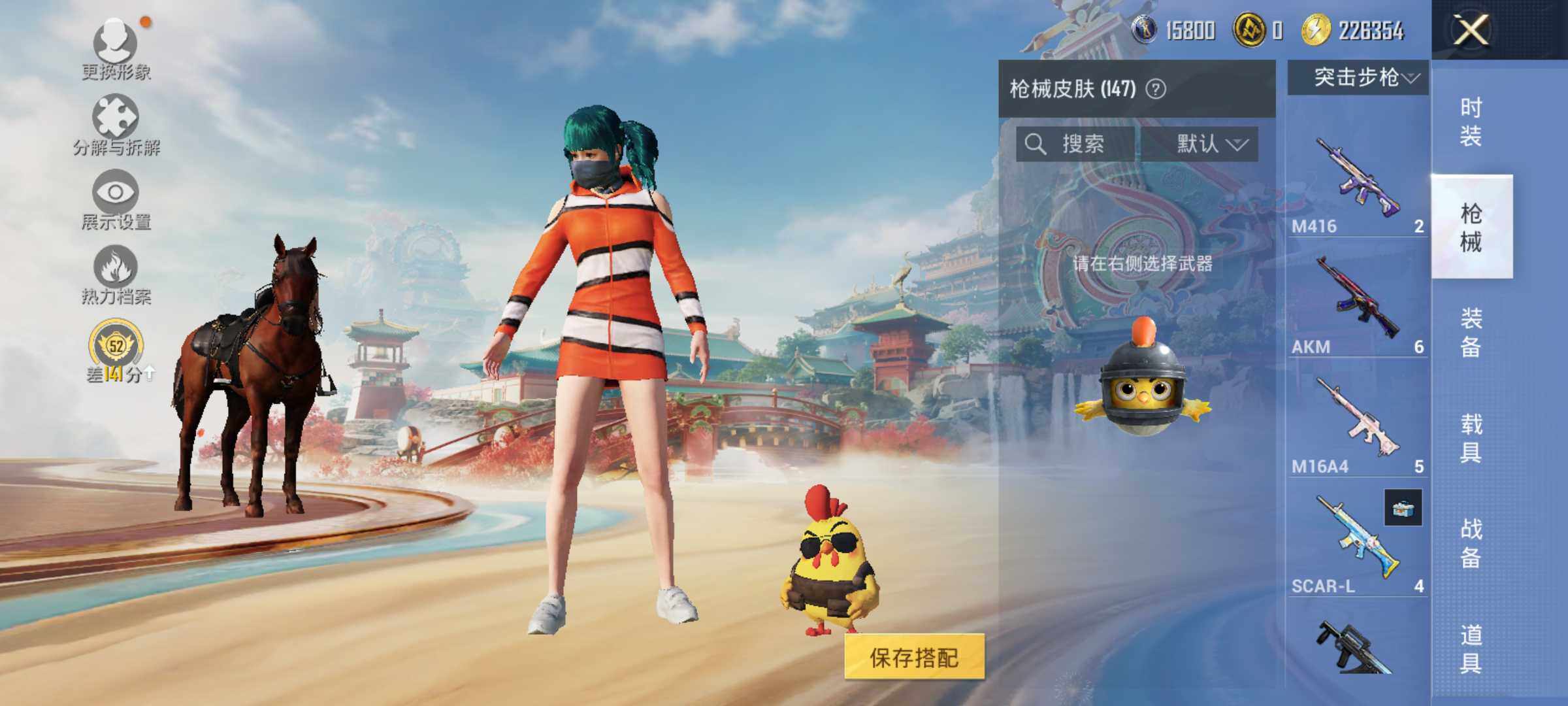 HPLE4148351和平精英账号详情图9 HPLE4148351和平精英账号详情图9