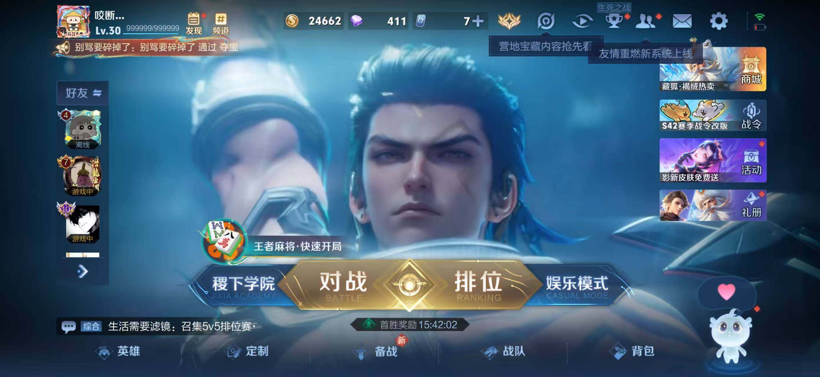 WZJZ4270073王者荣耀账号详情图6