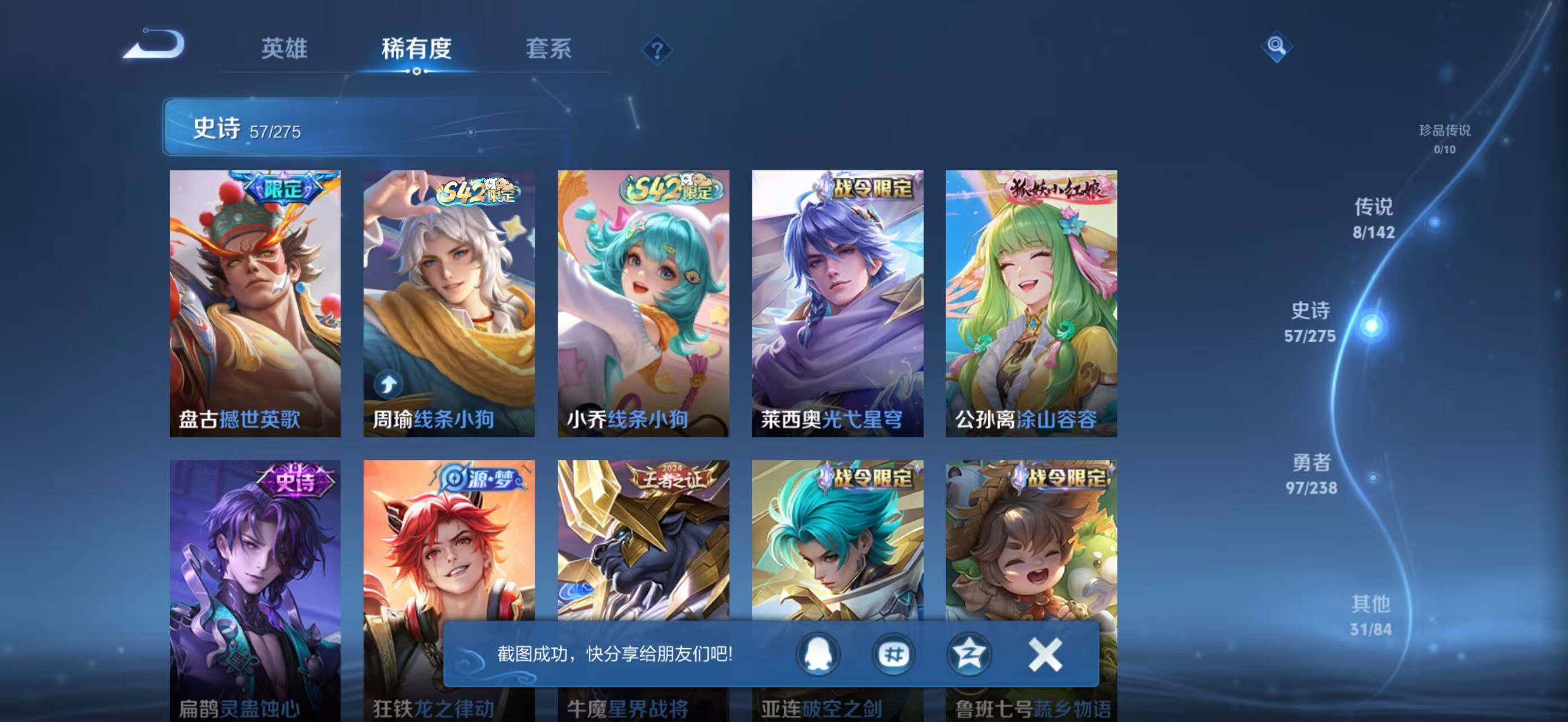 WZJZ4270073王者荣耀账号详情图12