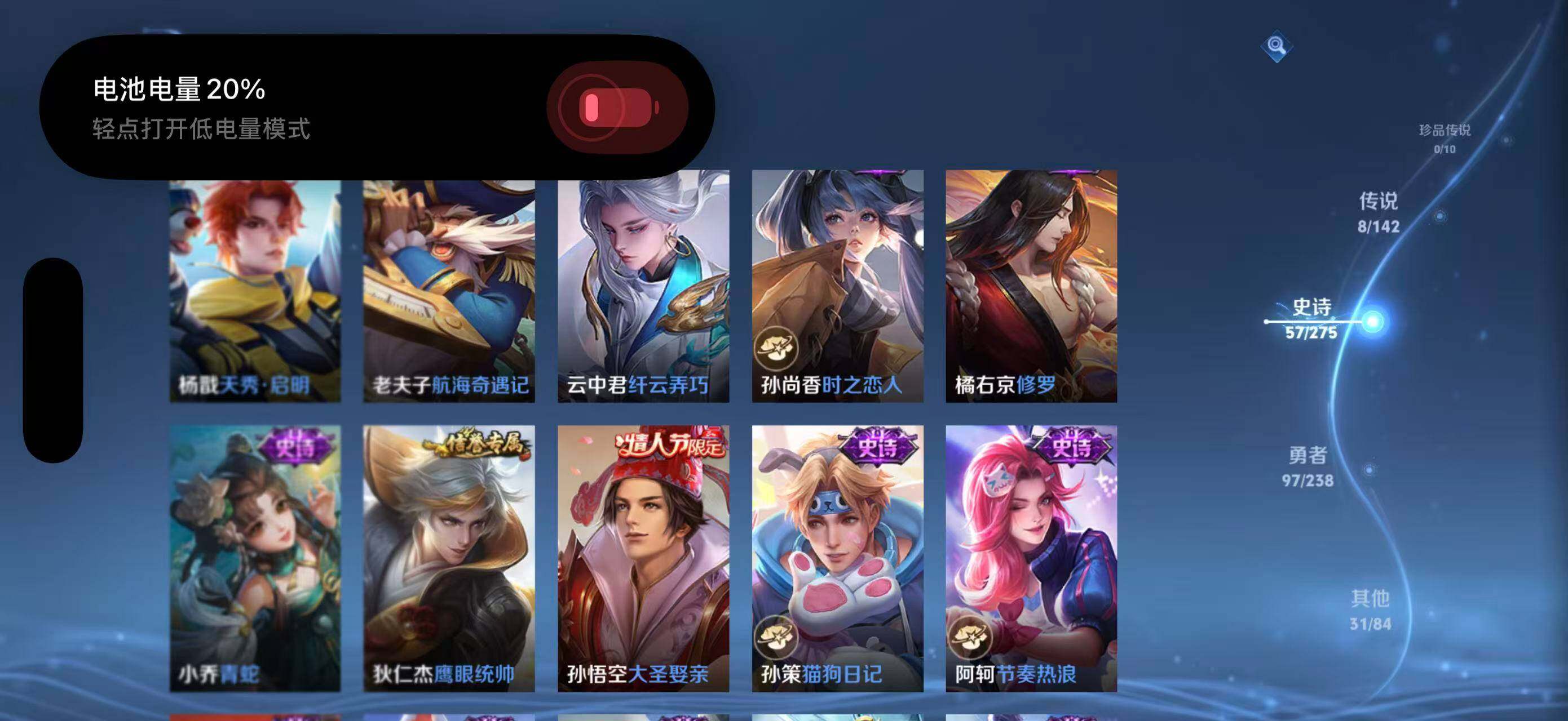 WZJZ4270073王者荣耀账号详情图14