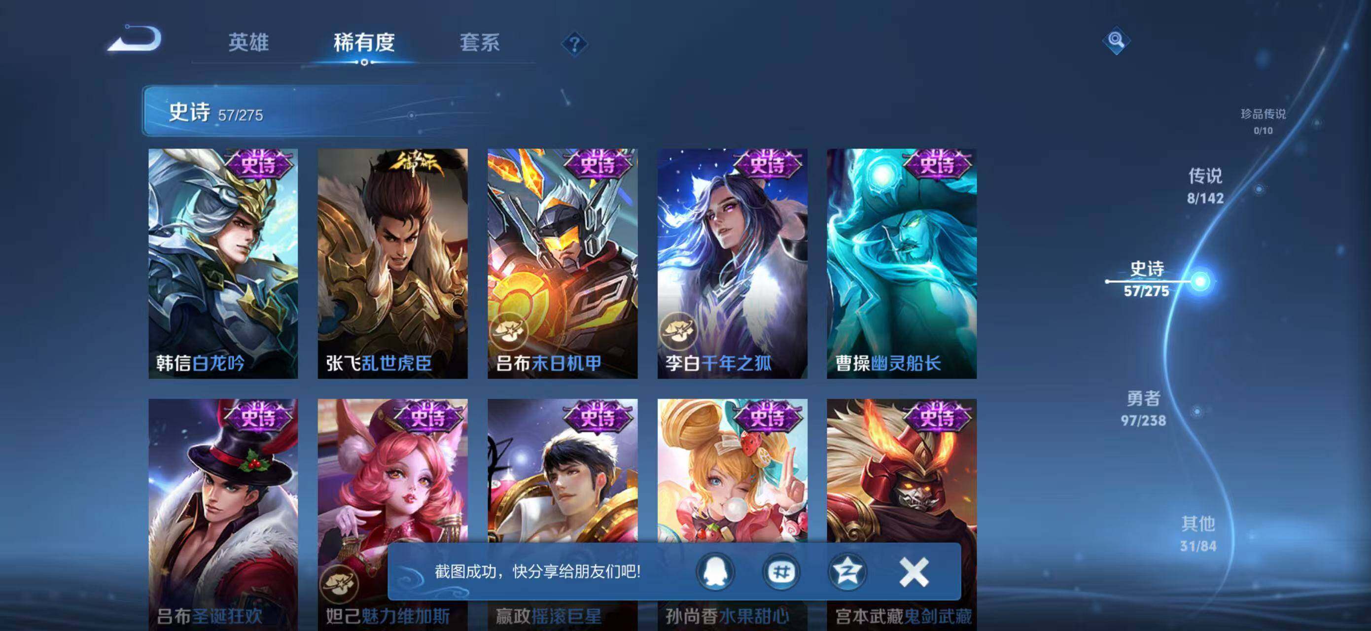 WZJZ4270073王者荣耀账号详情图16