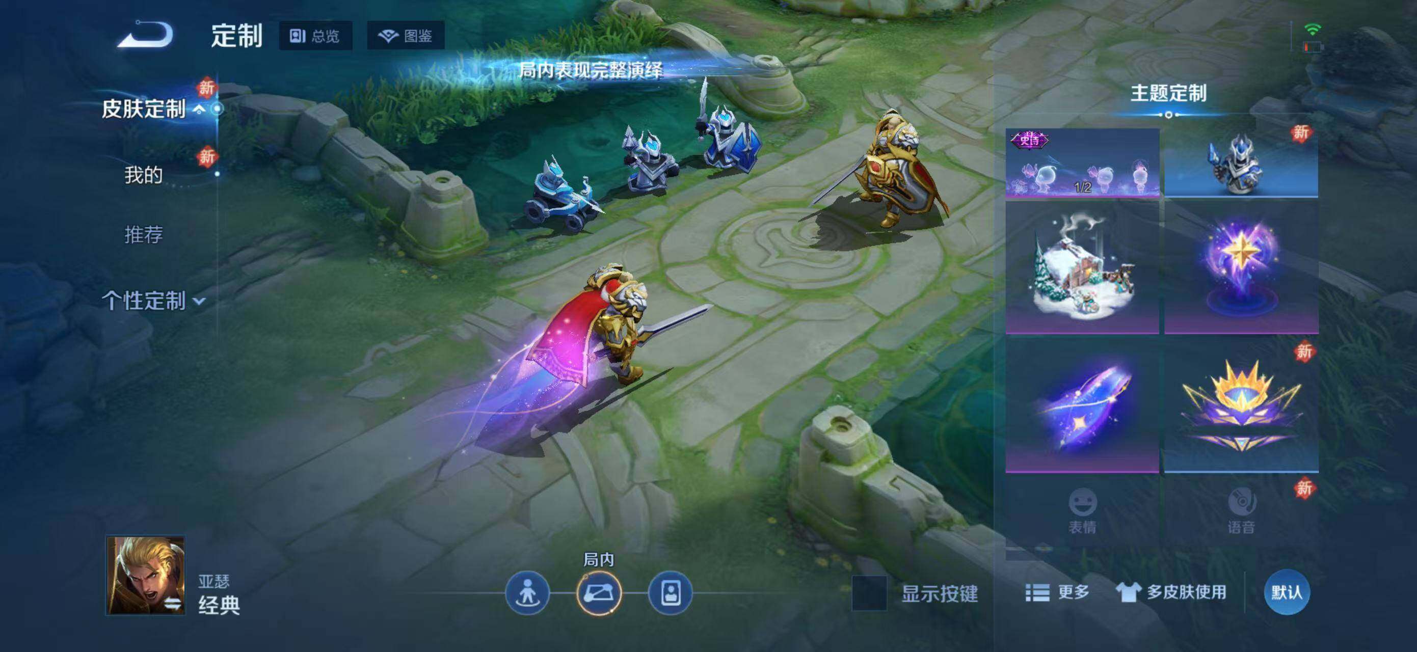 WZJZ4270073王者荣耀账号详情图19