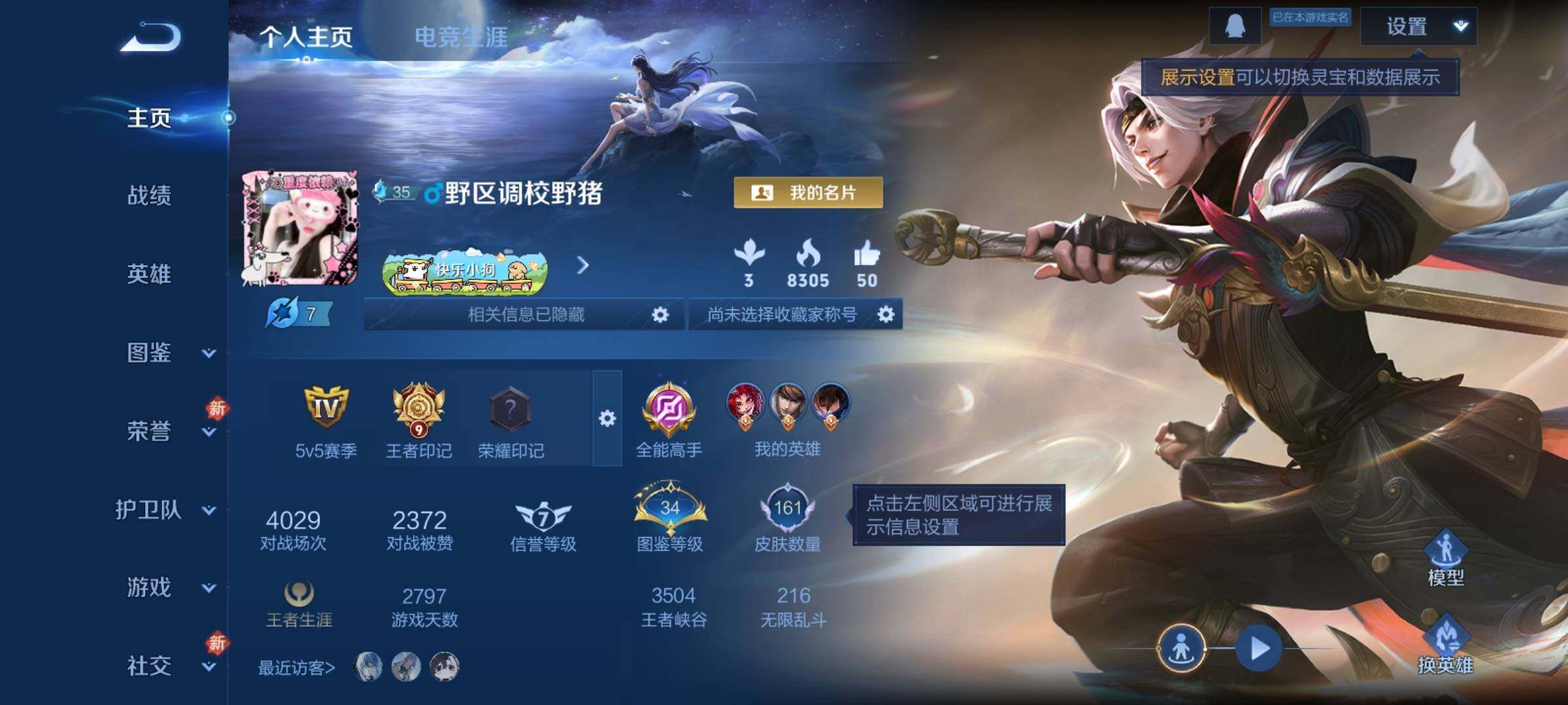 WZCMY4292629王者荣耀账号详情图2