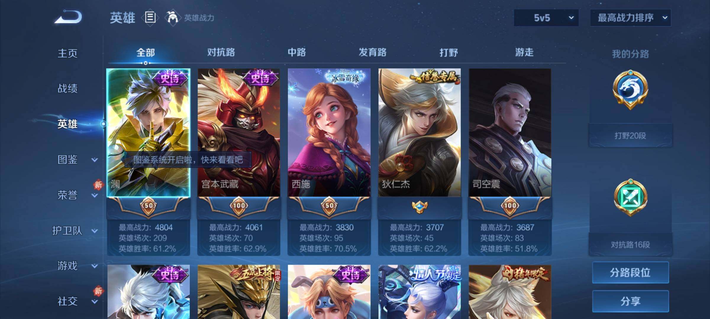 WZCMY4292629王者荣耀账号详情图3