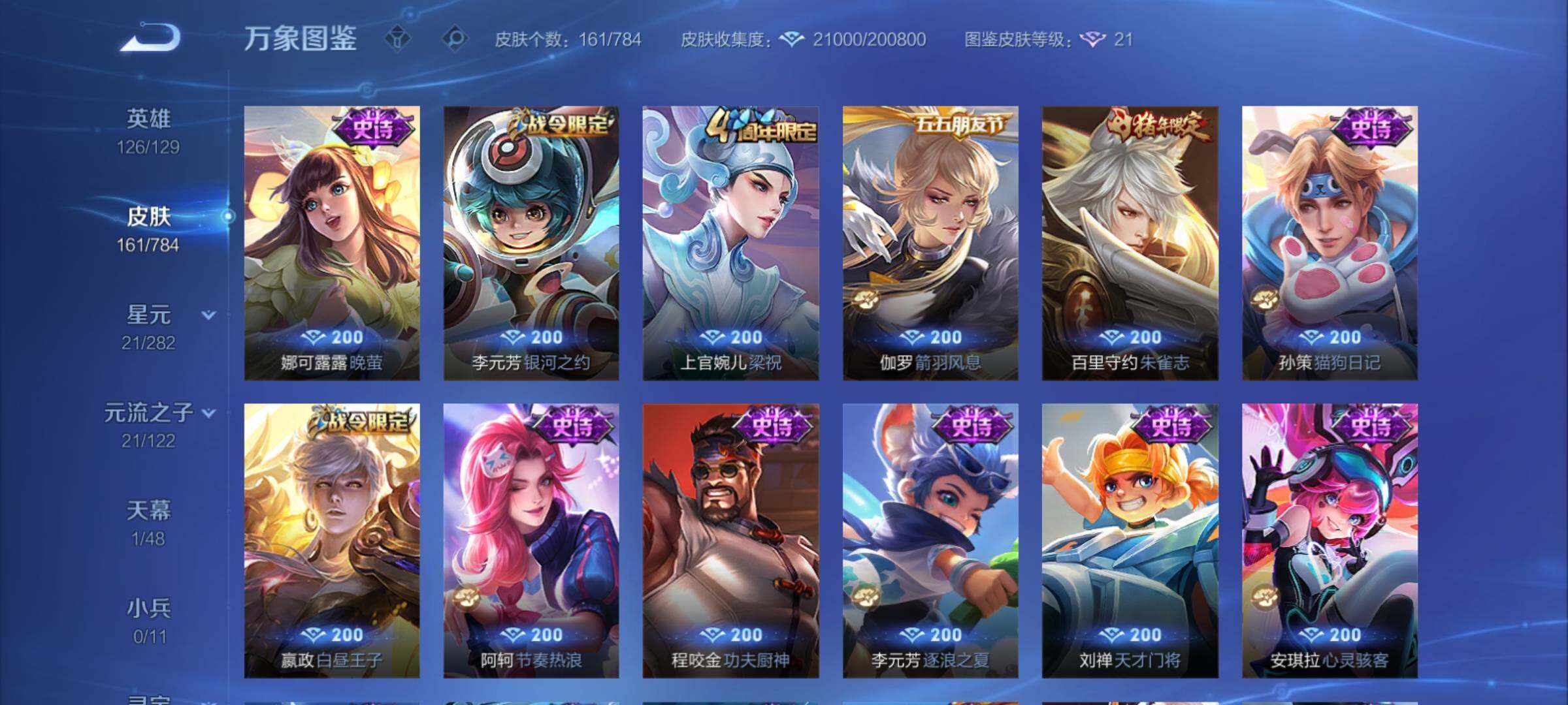 WZCMY4292629王者荣耀账号详情图8