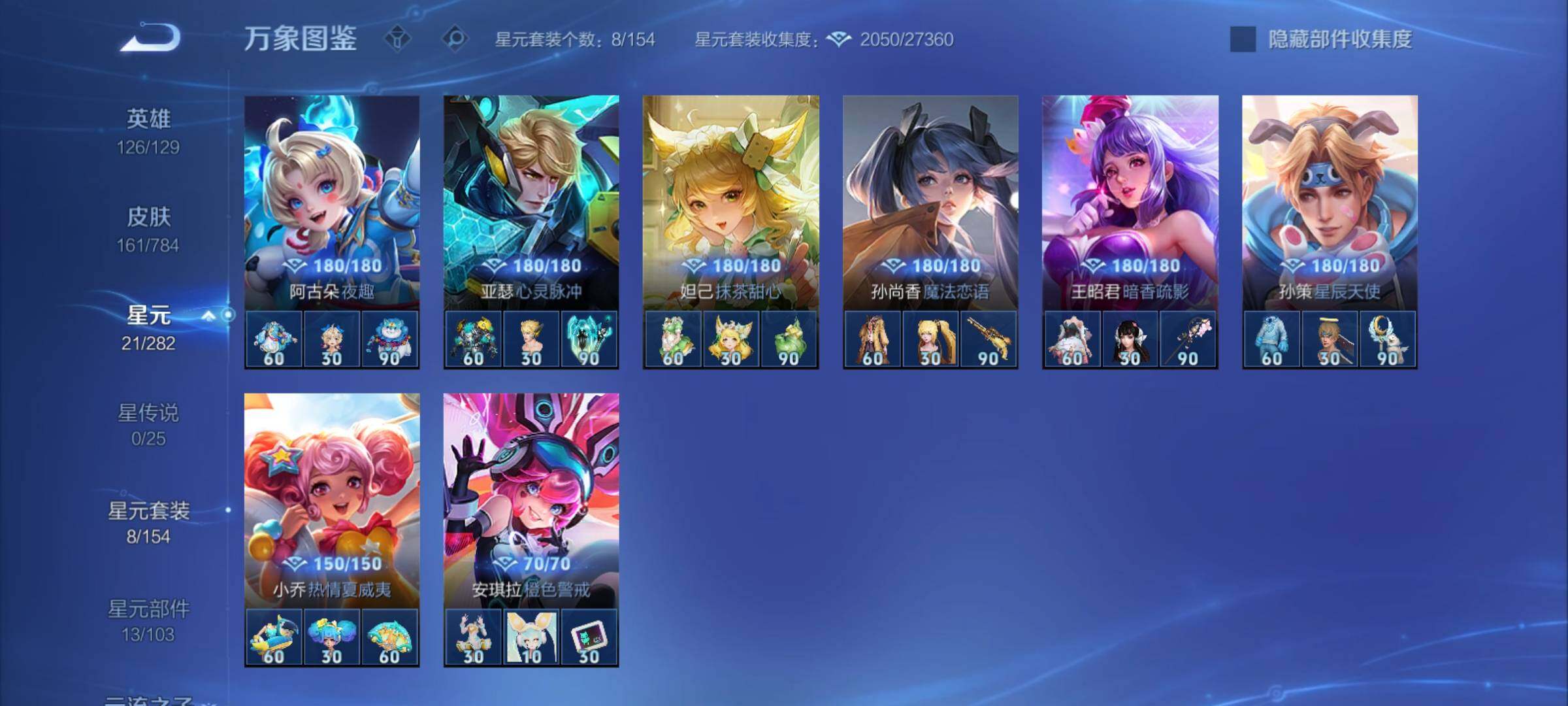 WZCMY4292629王者荣耀账号详情图9