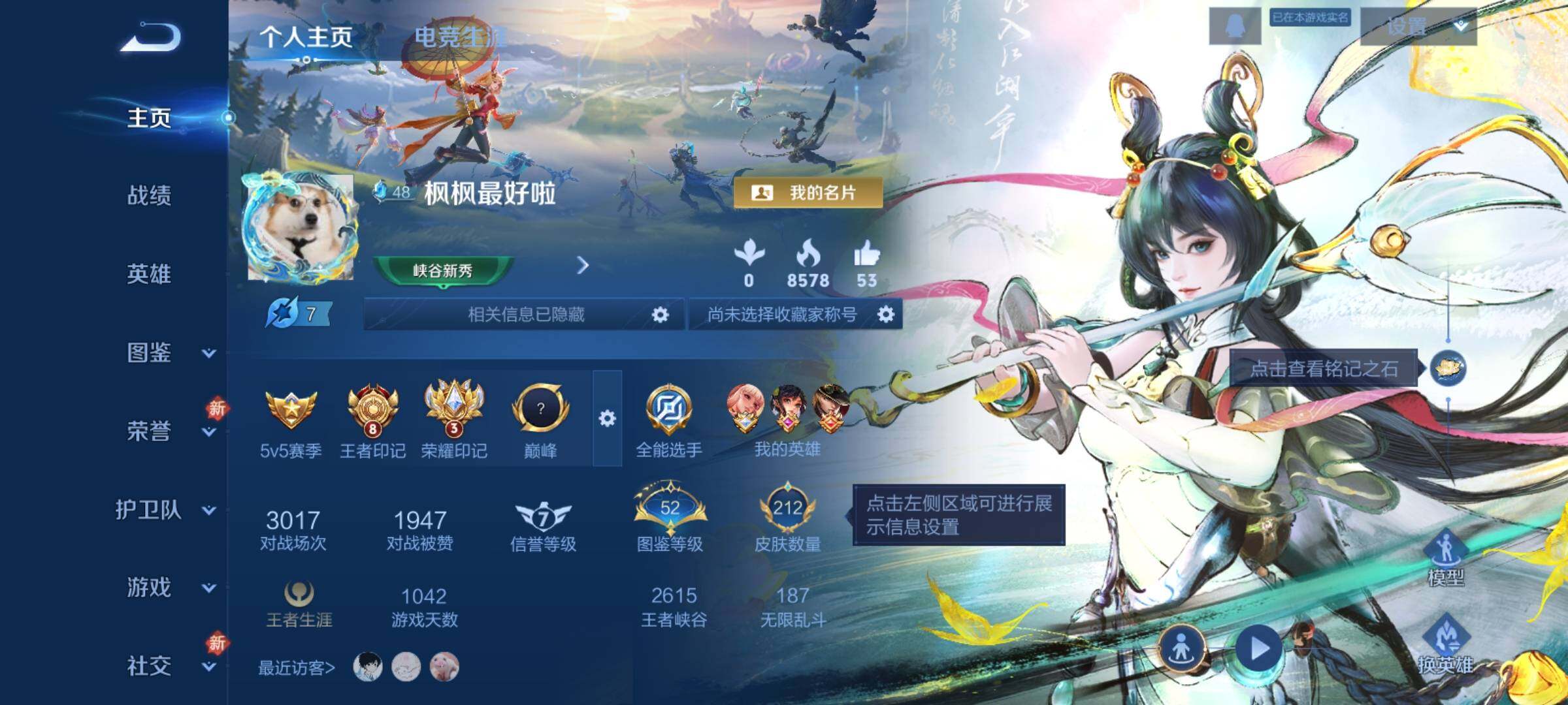 WZCMY4264416王者荣耀账号详情图2