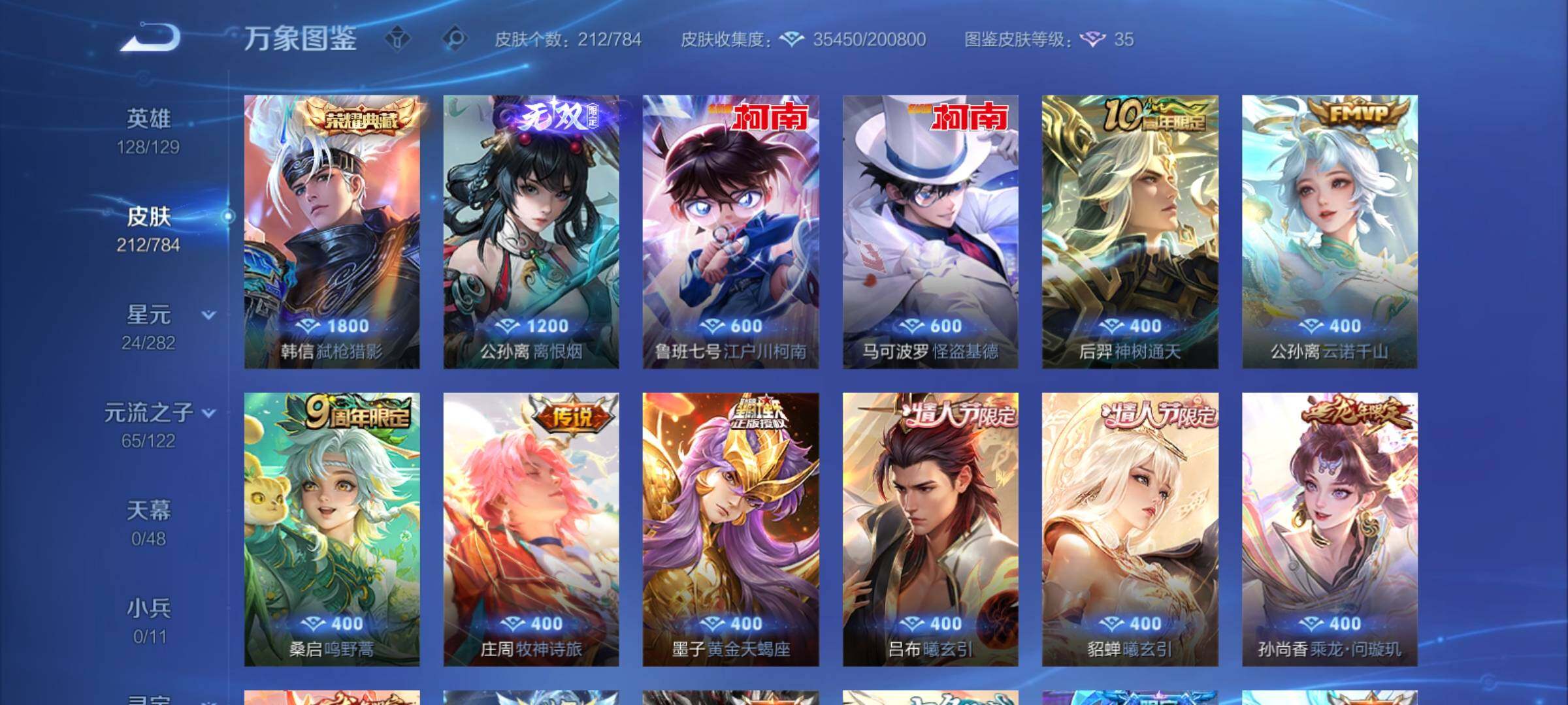 WZCMY4264416王者荣耀账号详情图6