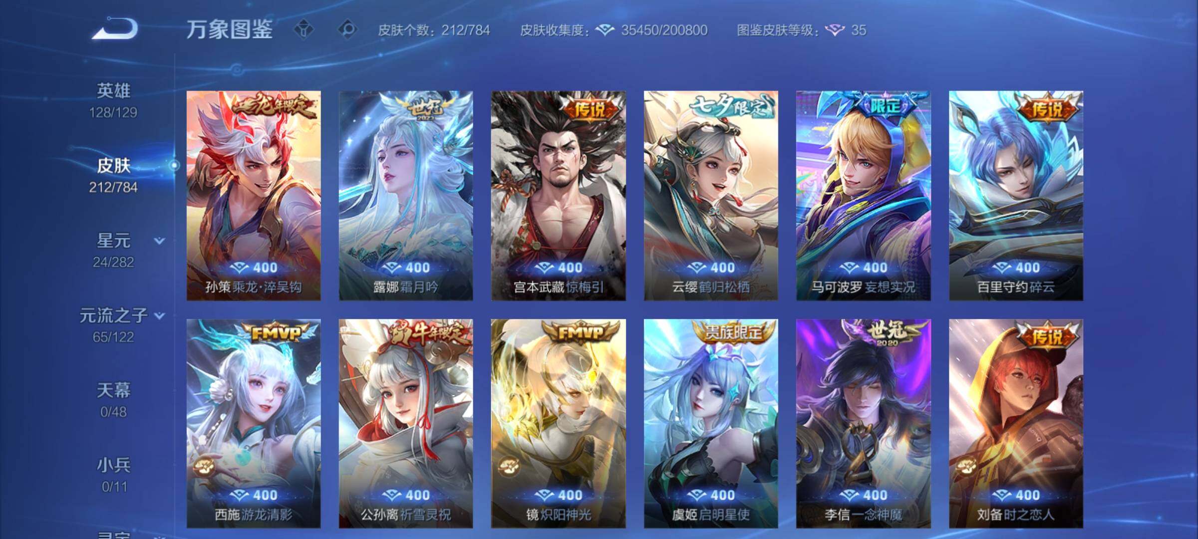 WZCMY4264416王者荣耀账号详情图7