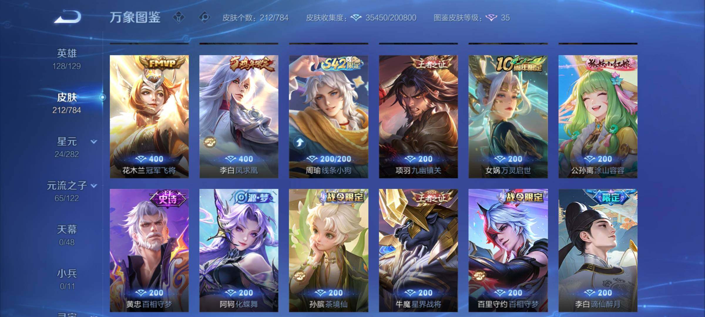 WZCMY4264416王者荣耀账号详情图8