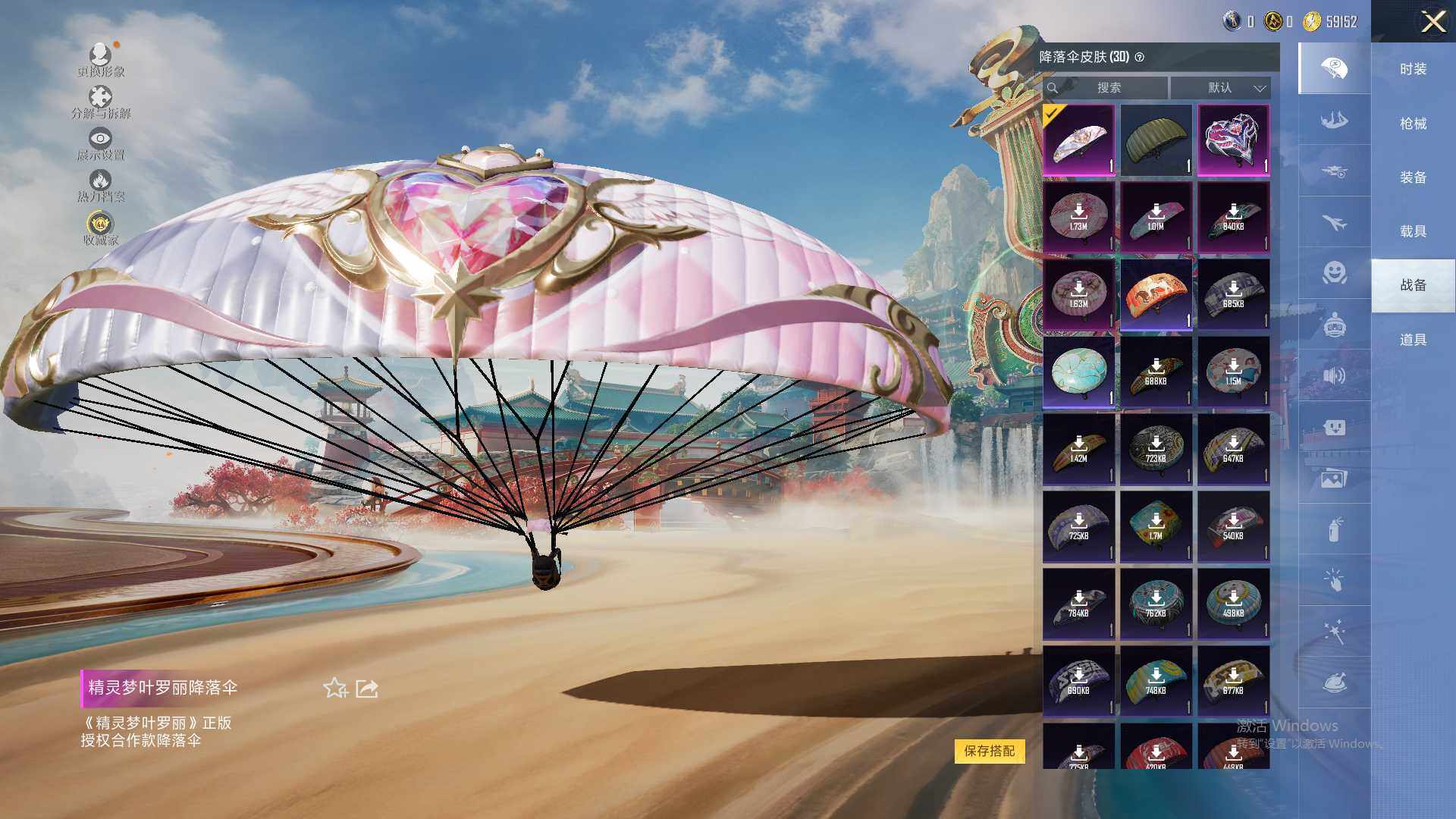 HPEY4144156和平精英账号详情图14