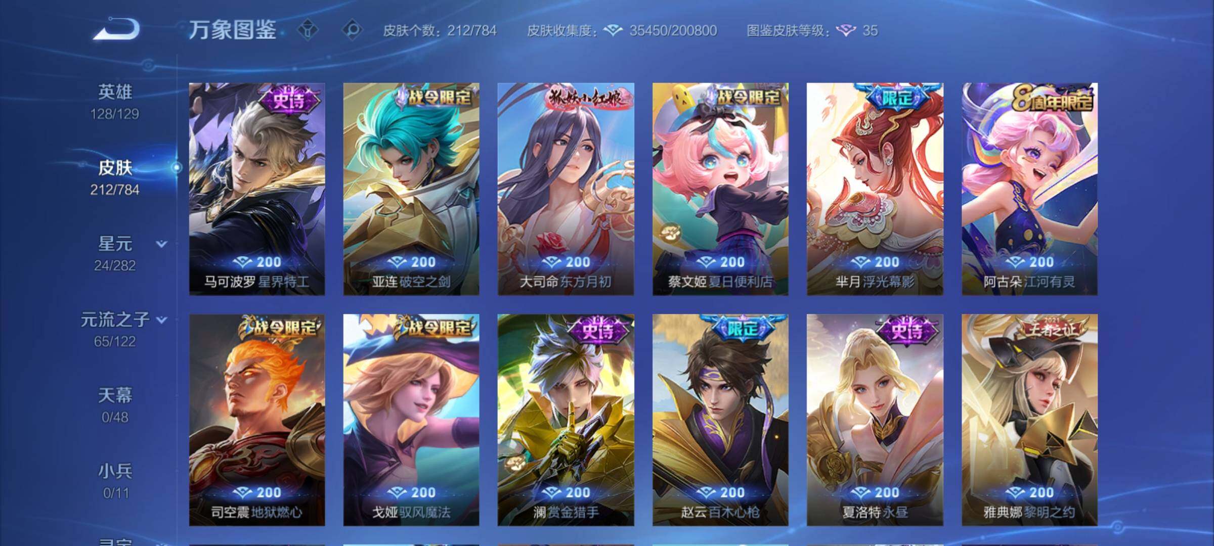 WZCMY4264416王者荣耀账号详情图9