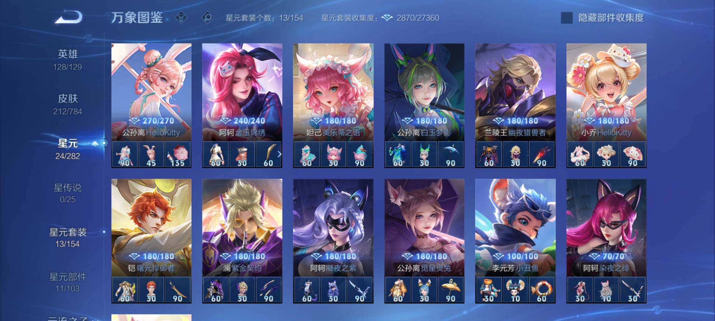 WZCMY4264416王者荣耀账号详情图10