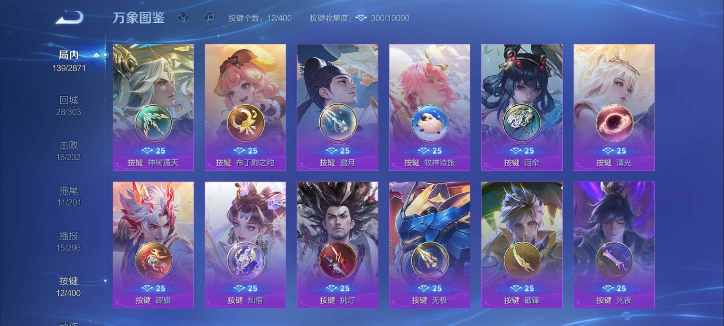 WZCMY4264416王者荣耀账号详情图11