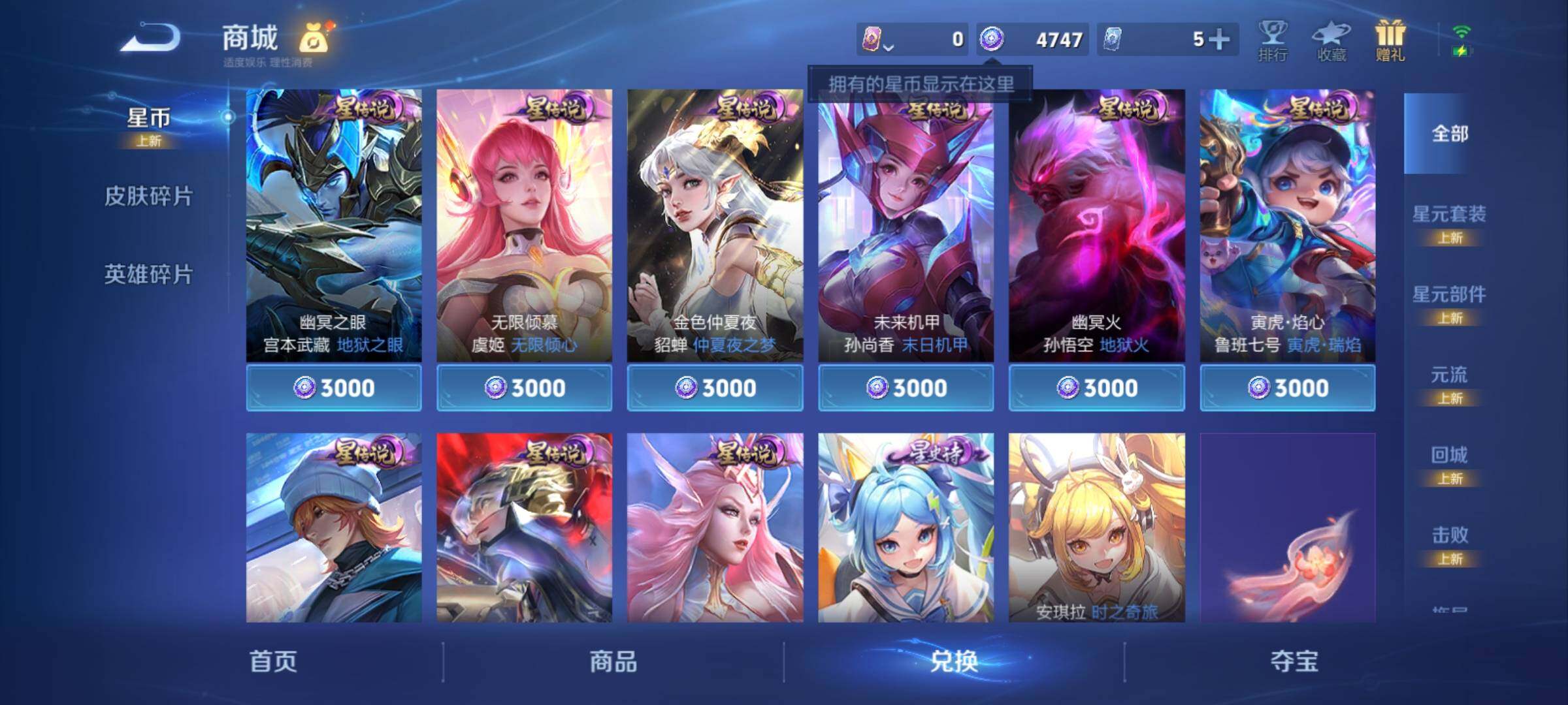 WZCMY4264416王者荣耀账号详情图12