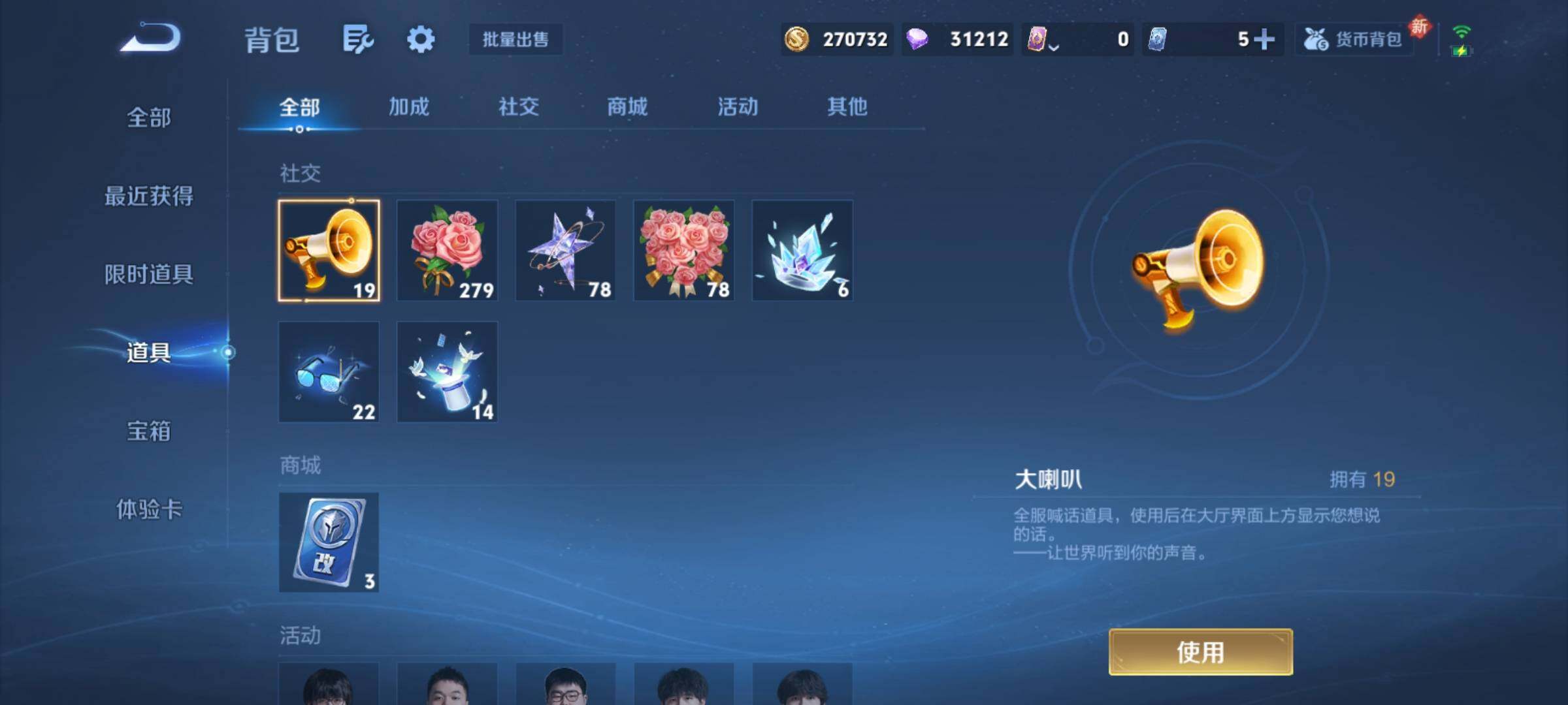 WZCMY4264416王者荣耀账号详情图14