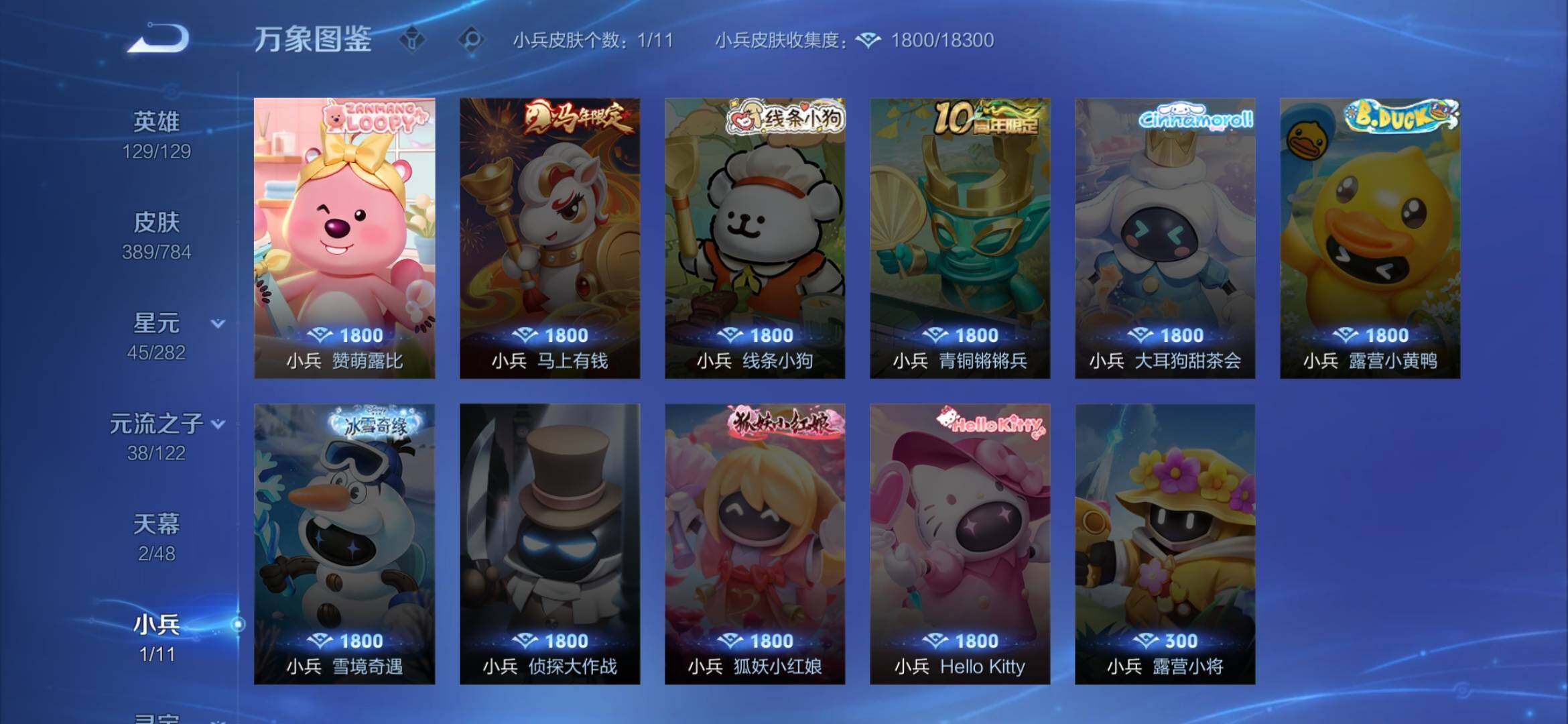 WZXS4281977王者荣耀账号详情图9