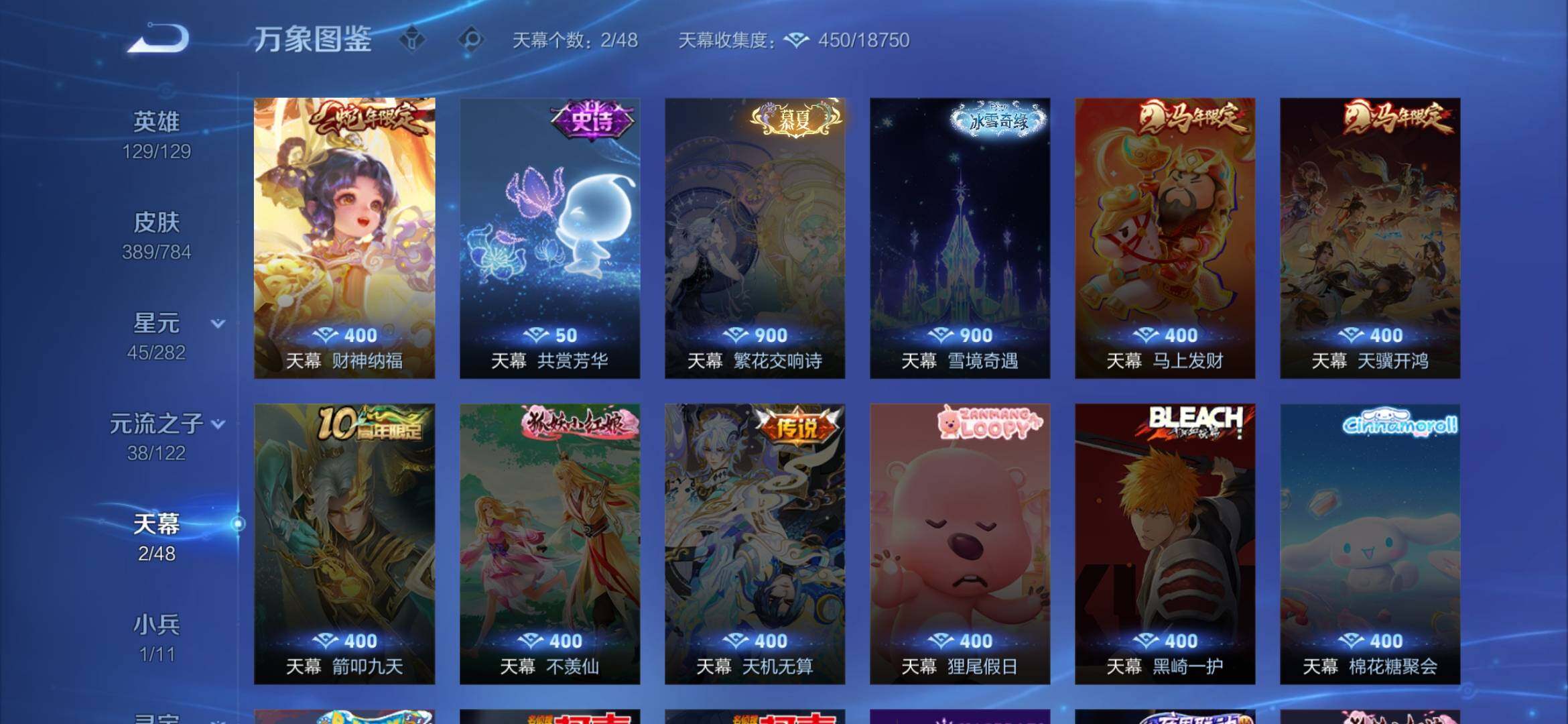 WZXS4281977王者荣耀账号详情图11