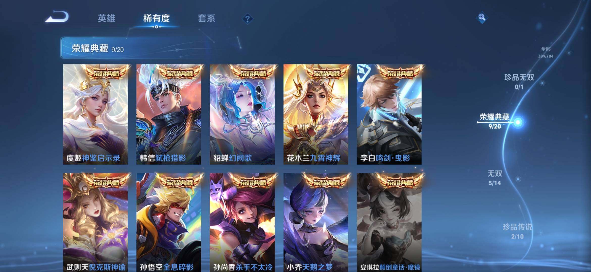 WZXS4281977王者荣耀账号详情图12