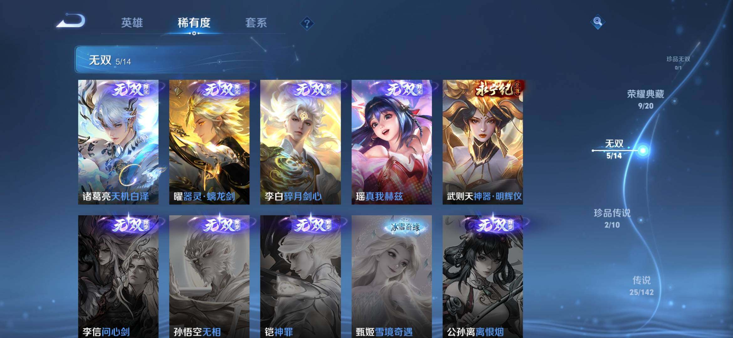 WZXS4281977王者荣耀账号详情图13