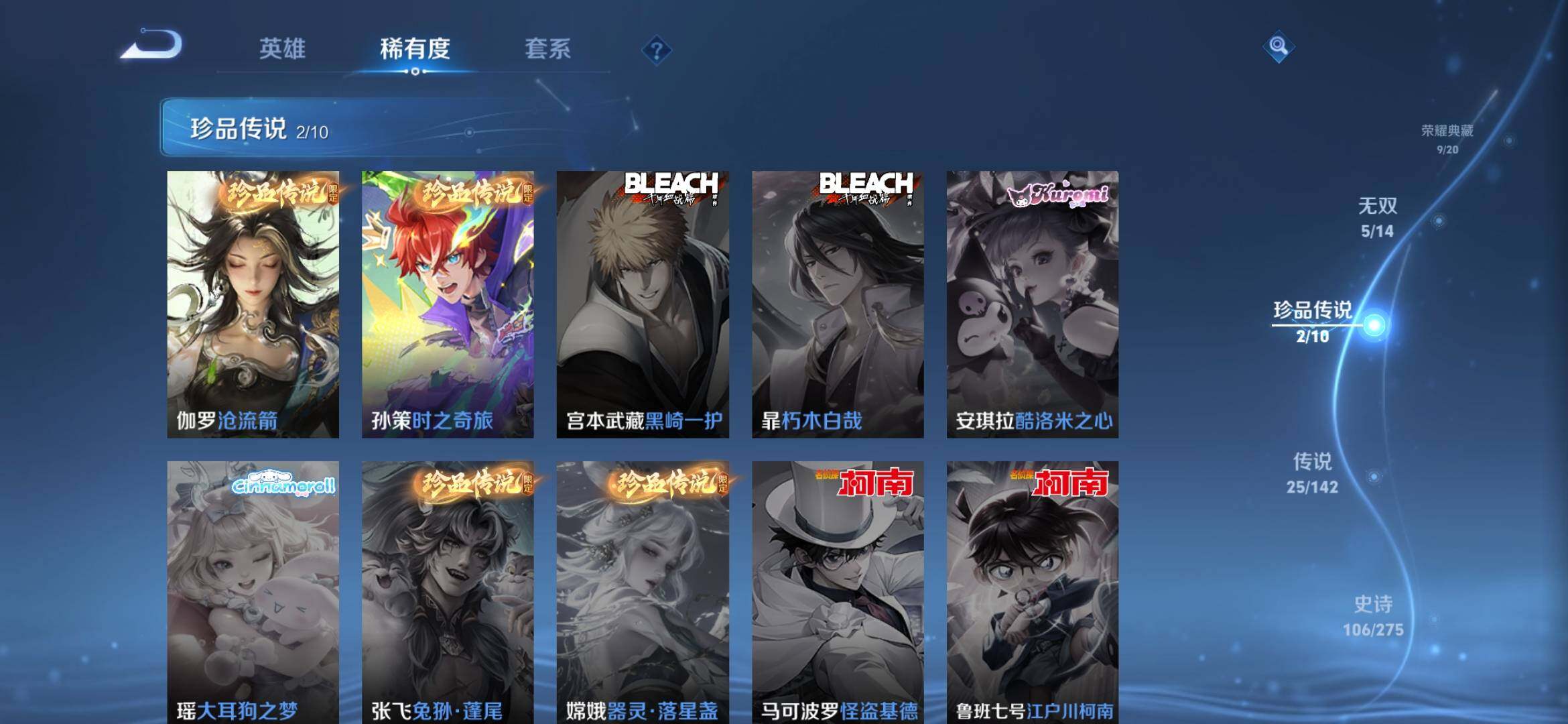 WZXS4281977王者荣耀账号详情图14