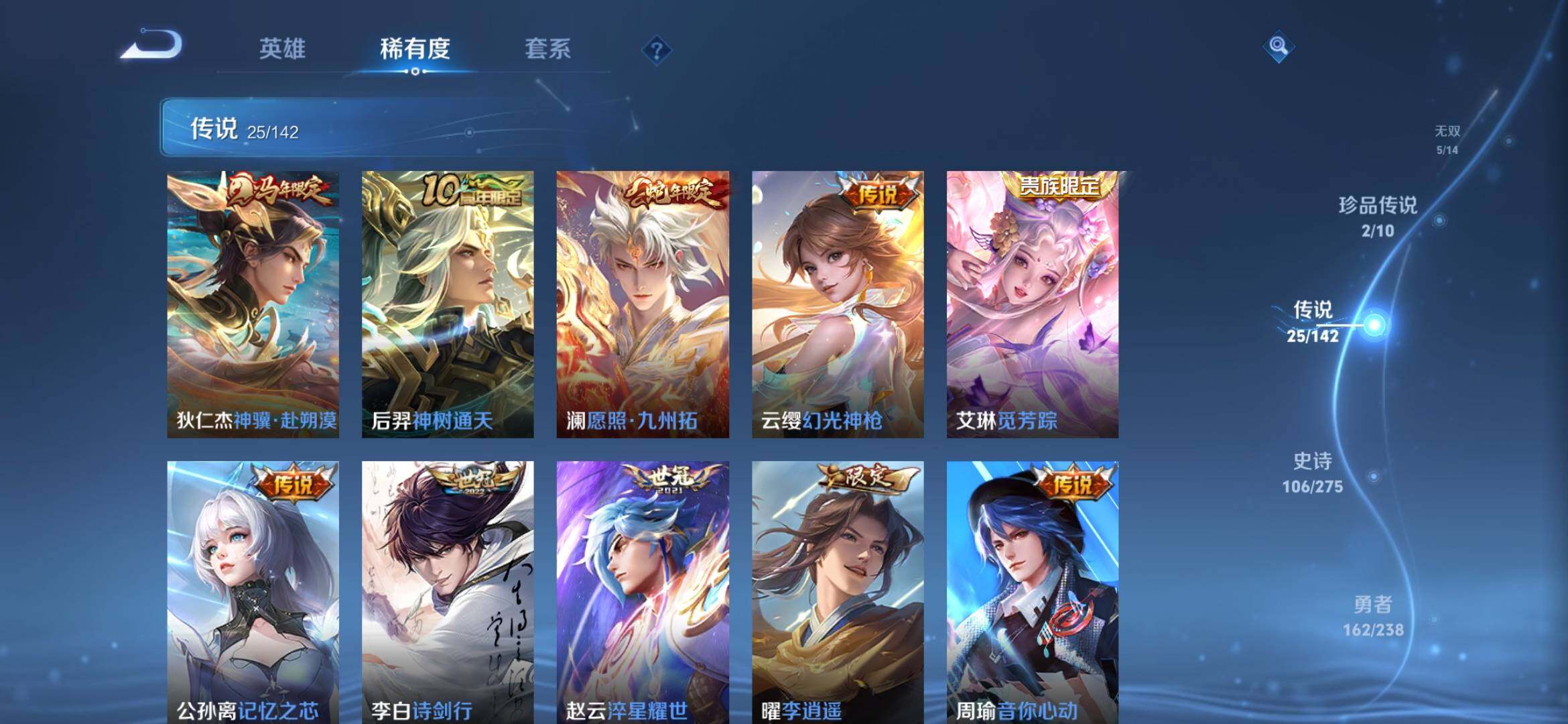 WZXS4281977王者荣耀账号详情图15