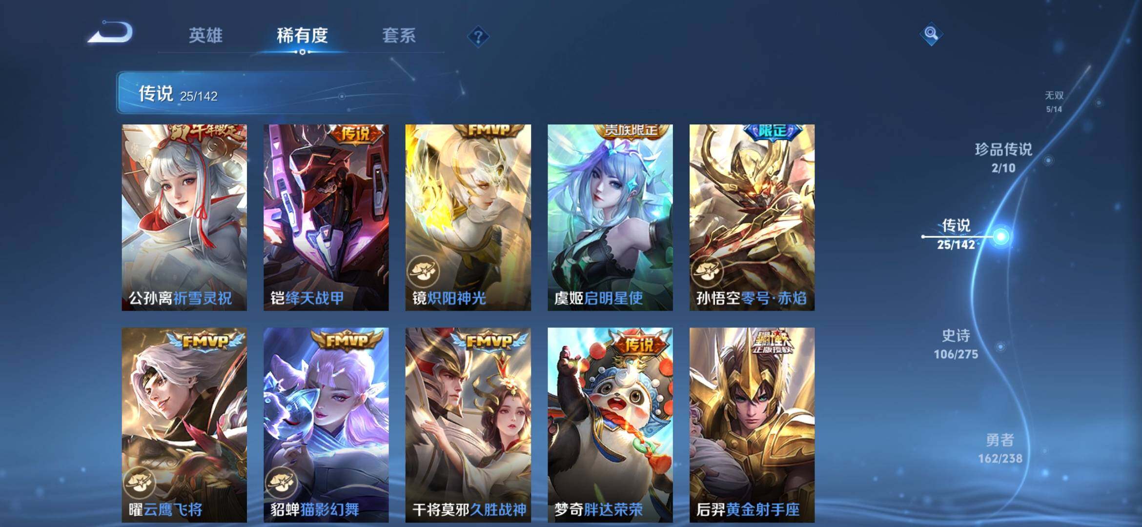 WZXS4281977王者荣耀账号详情图16