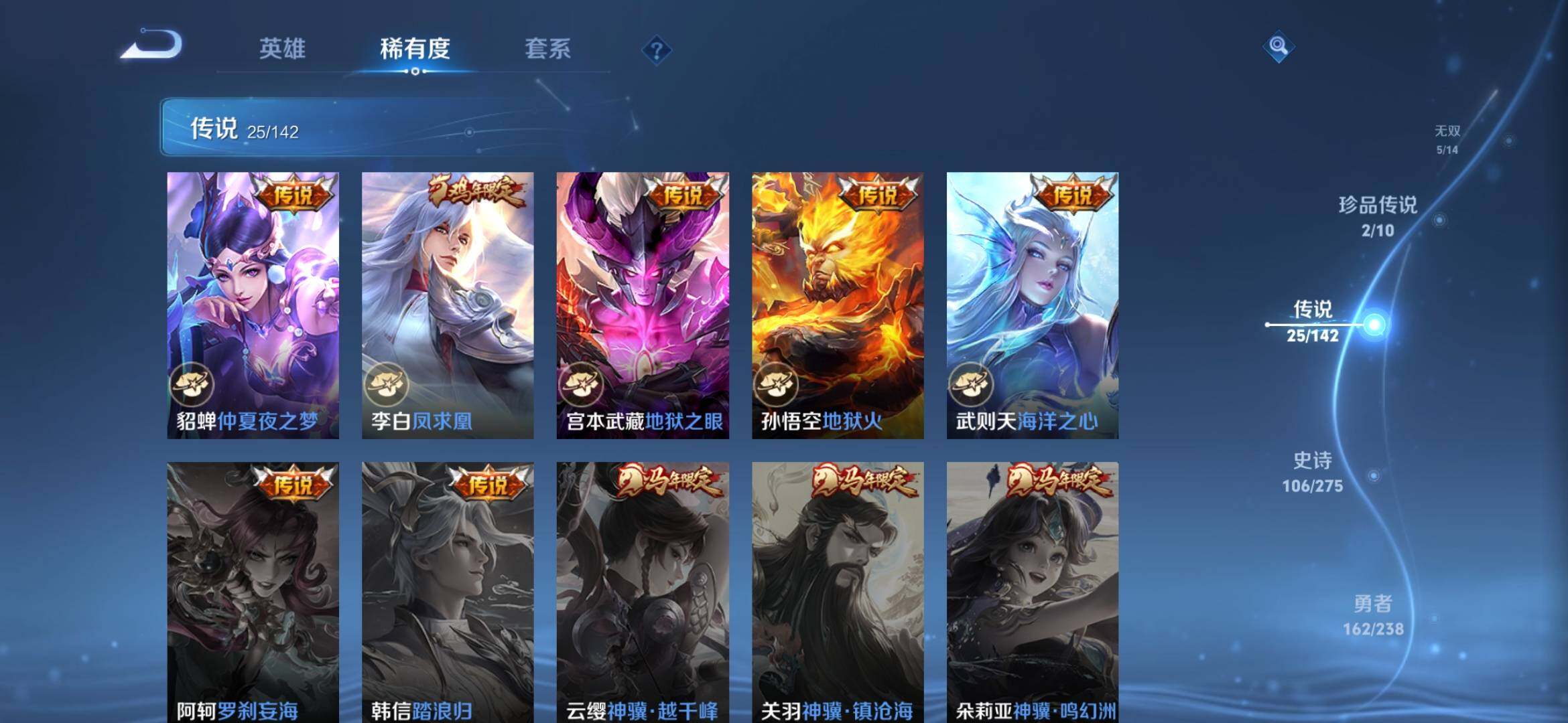 WZXS4281977王者荣耀账号详情图17