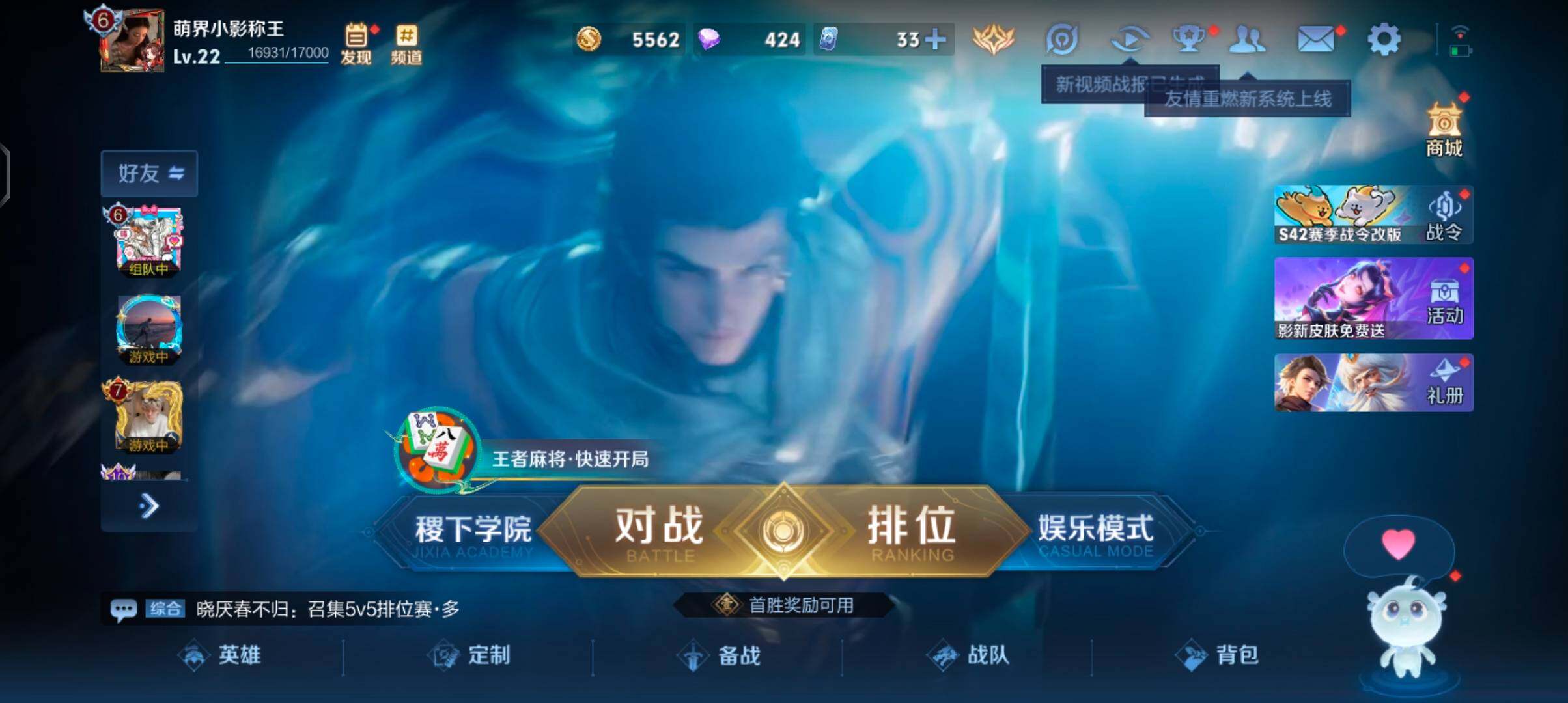 WZJZ4270086王者荣耀账号详情图3