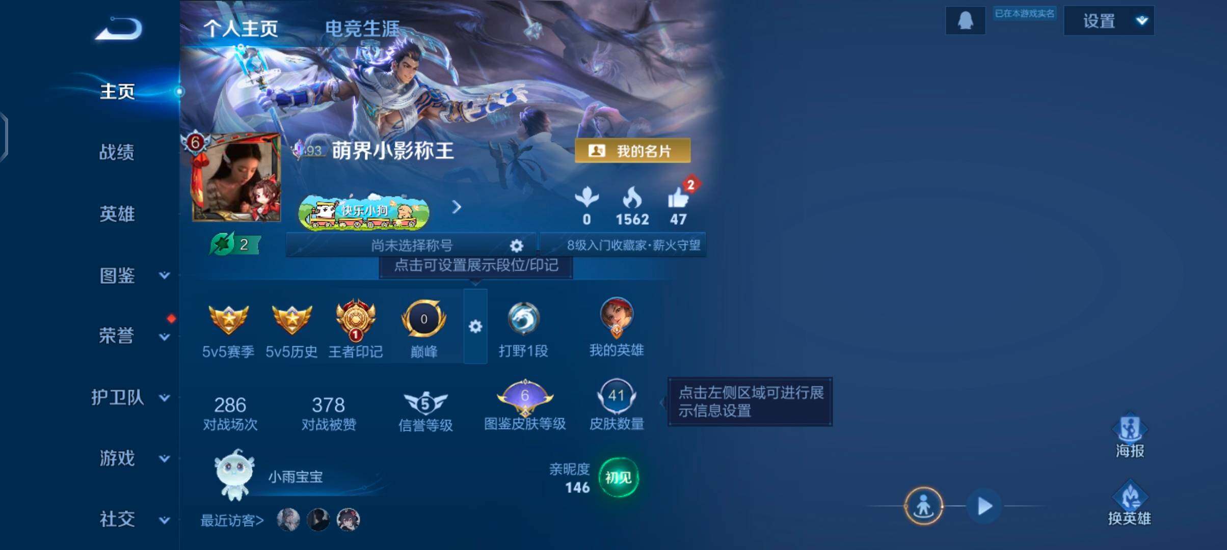 WZJZ4270086王者荣耀账号详情图4