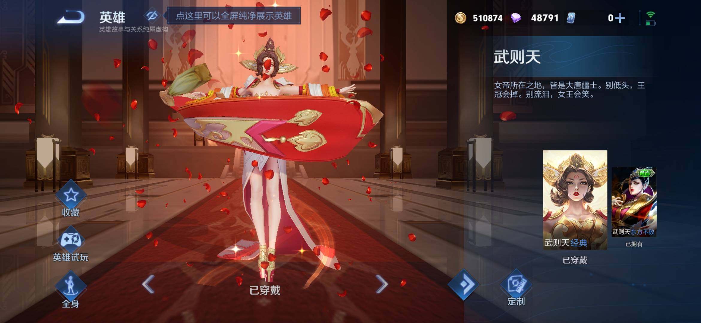 WZXS4281977王者荣耀账号详情图19