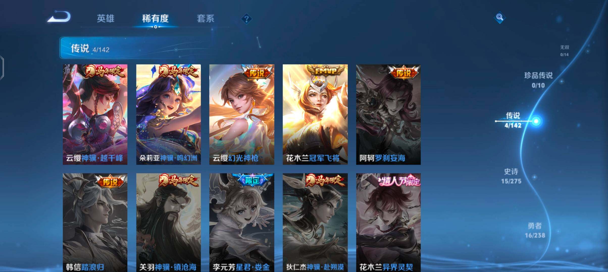 WZJZ4270086王者荣耀账号详情图7