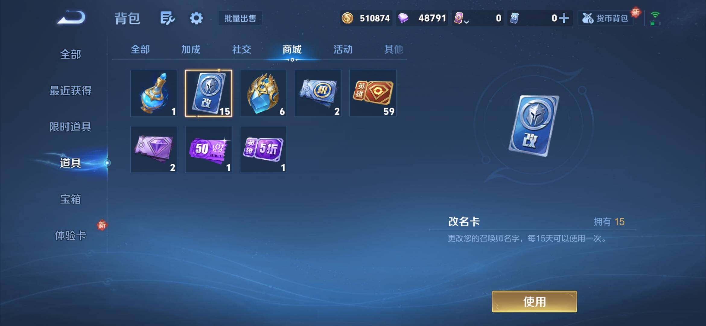 WZXS4281977王者荣耀账号详情图21