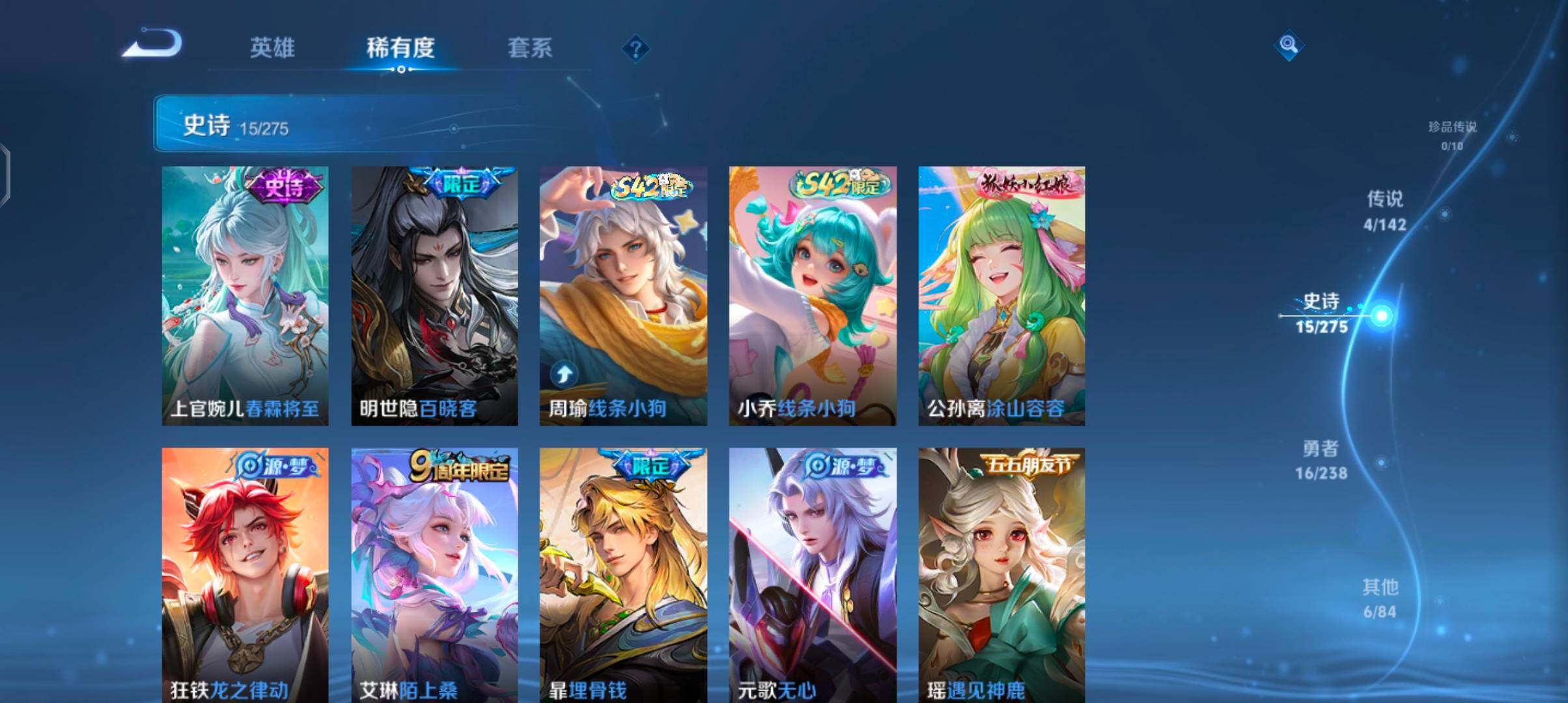 WZJZ4270086王者荣耀账号详情图8