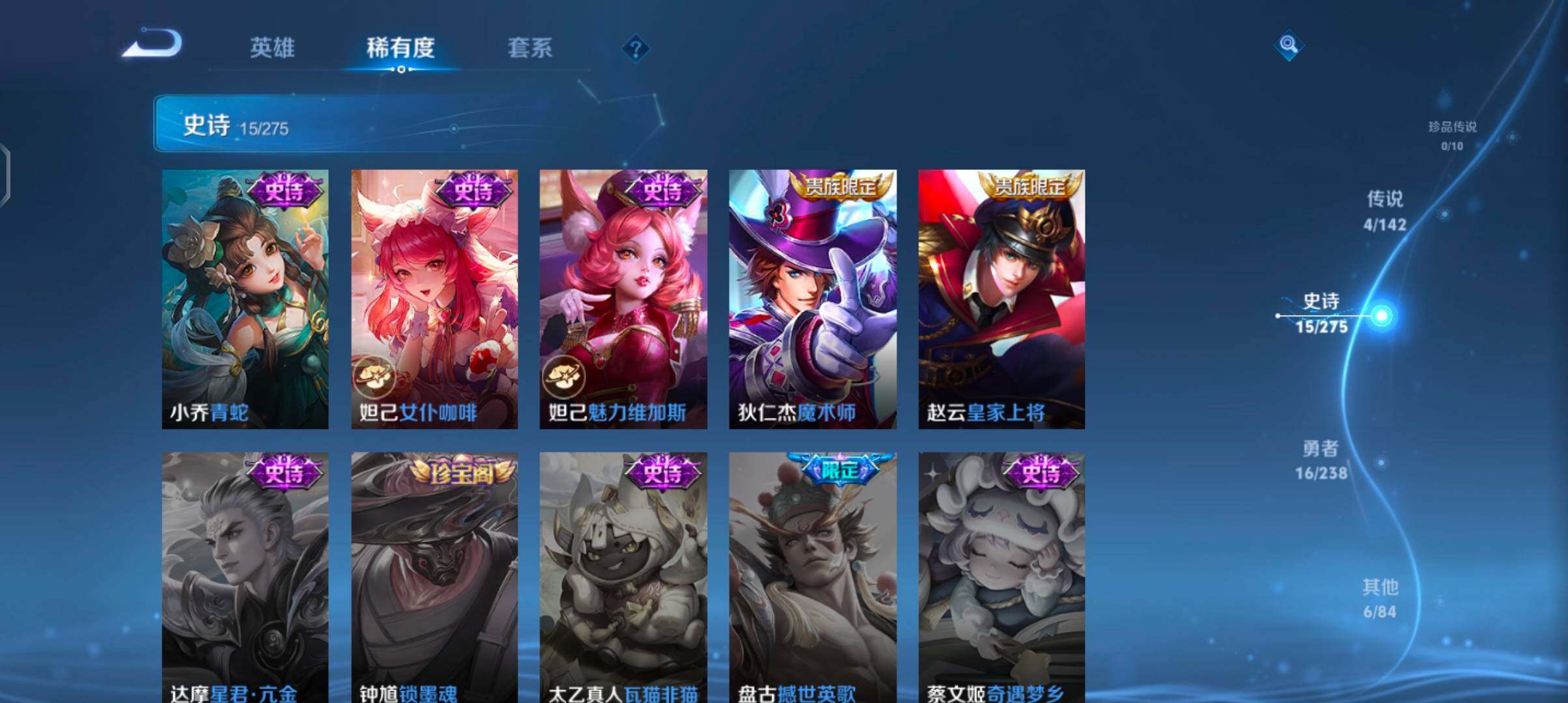 WZJZ4270086王者荣耀账号详情图9