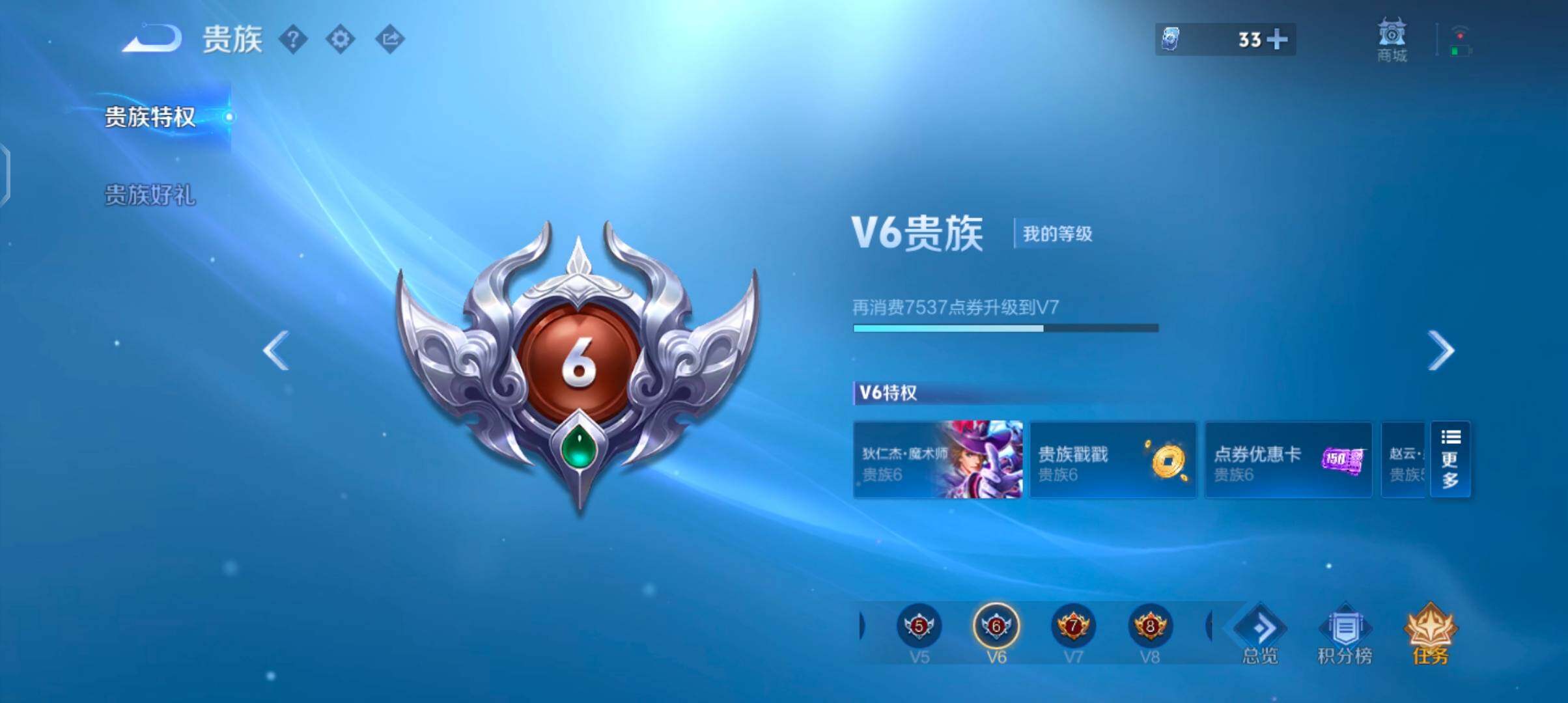 WZJZ4270086王者荣耀账号详情图10