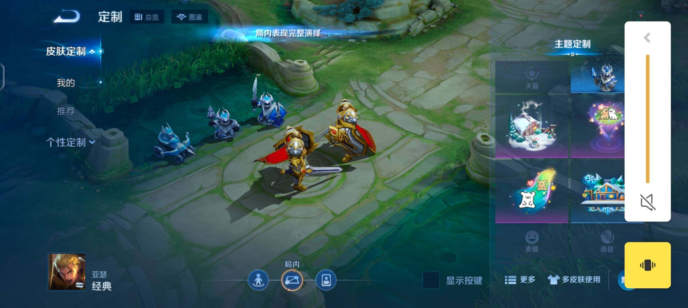 WZJZ4270086王者荣耀账号详情图11