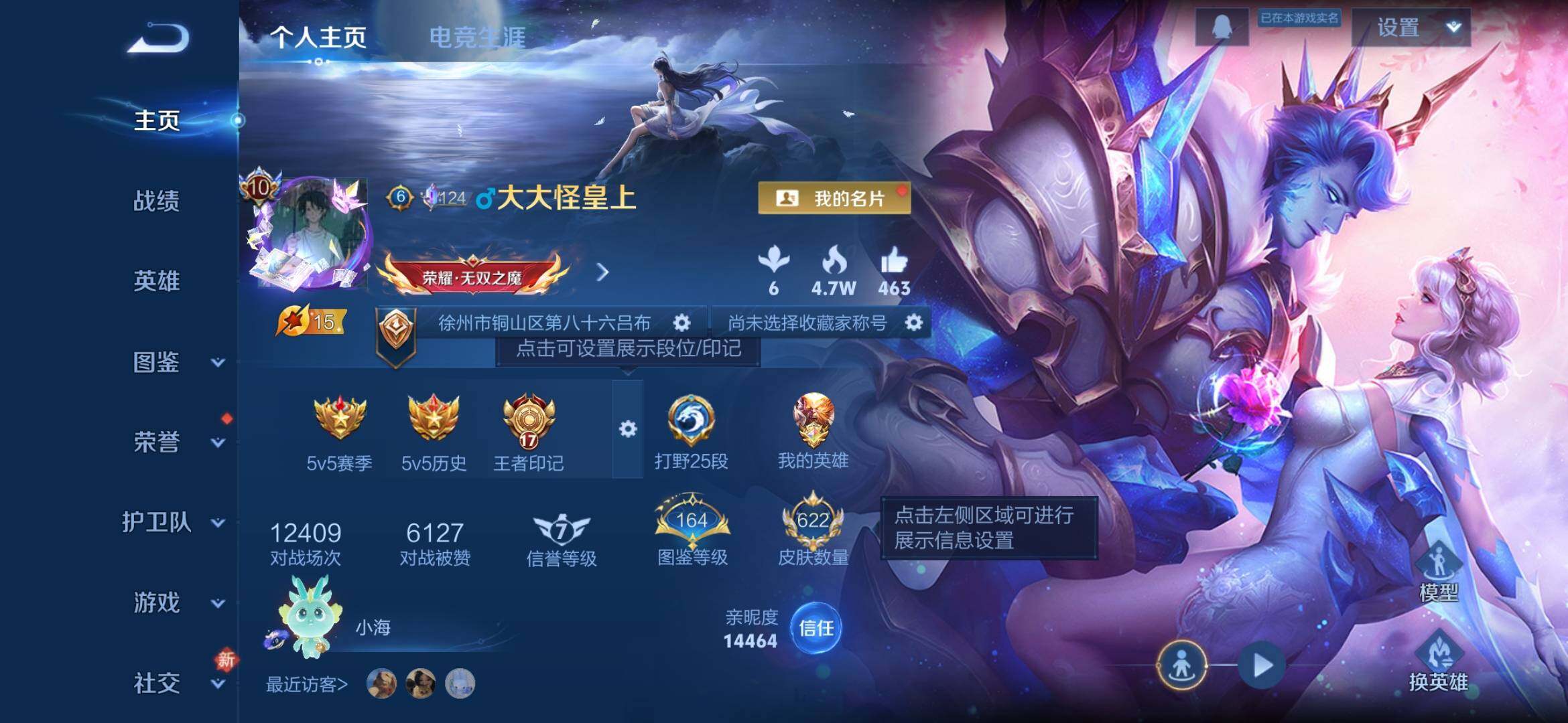 WZXS4278788王者荣耀账号详情图13