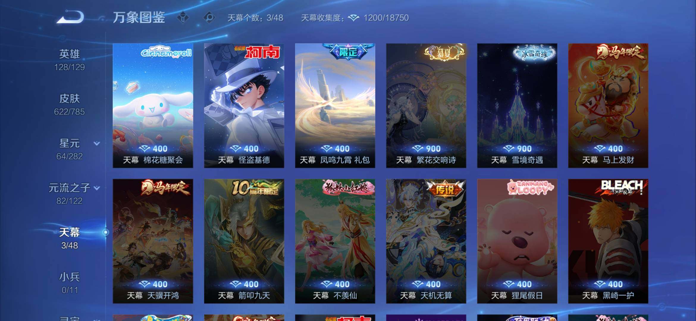 WZXS4278788王者荣耀账号详情图14