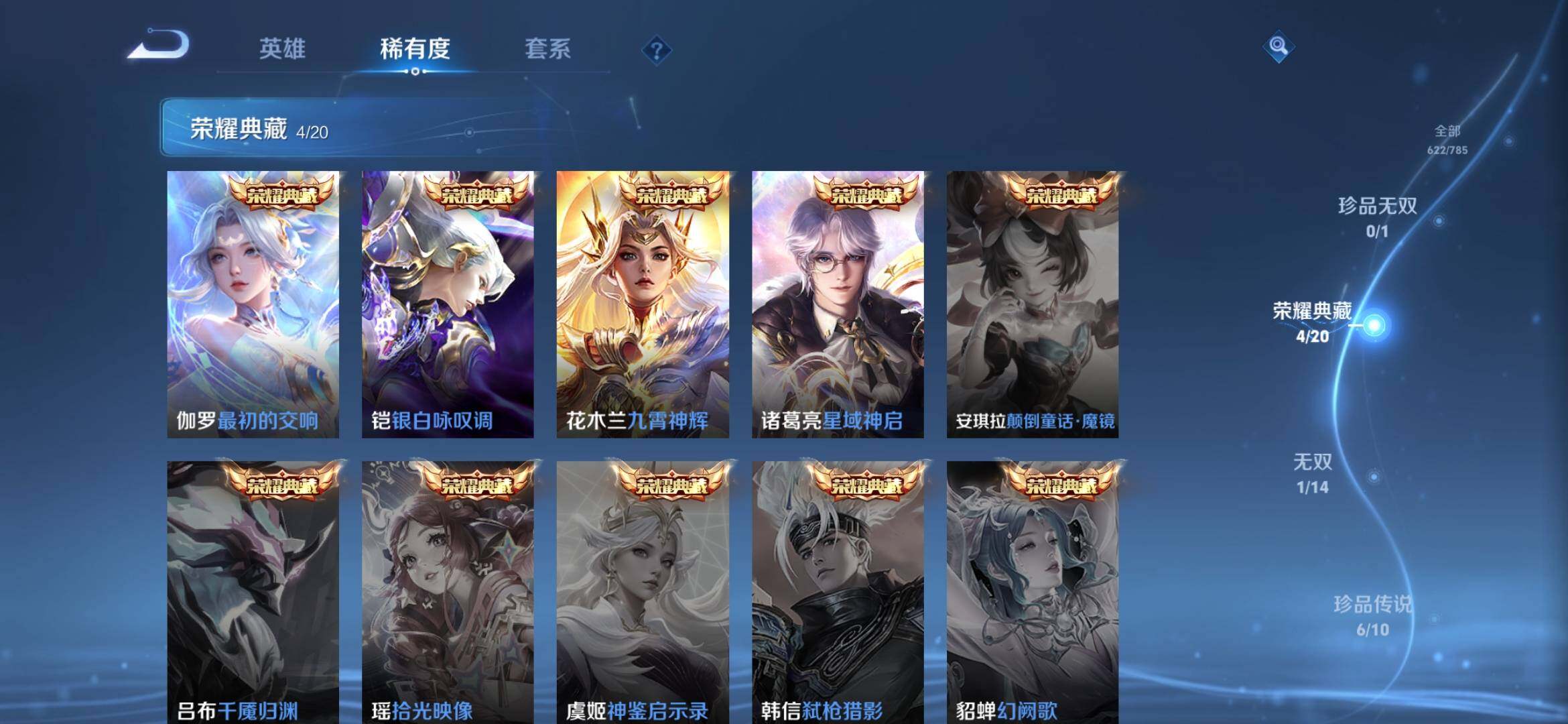 WZXS4278788王者荣耀账号详情图21