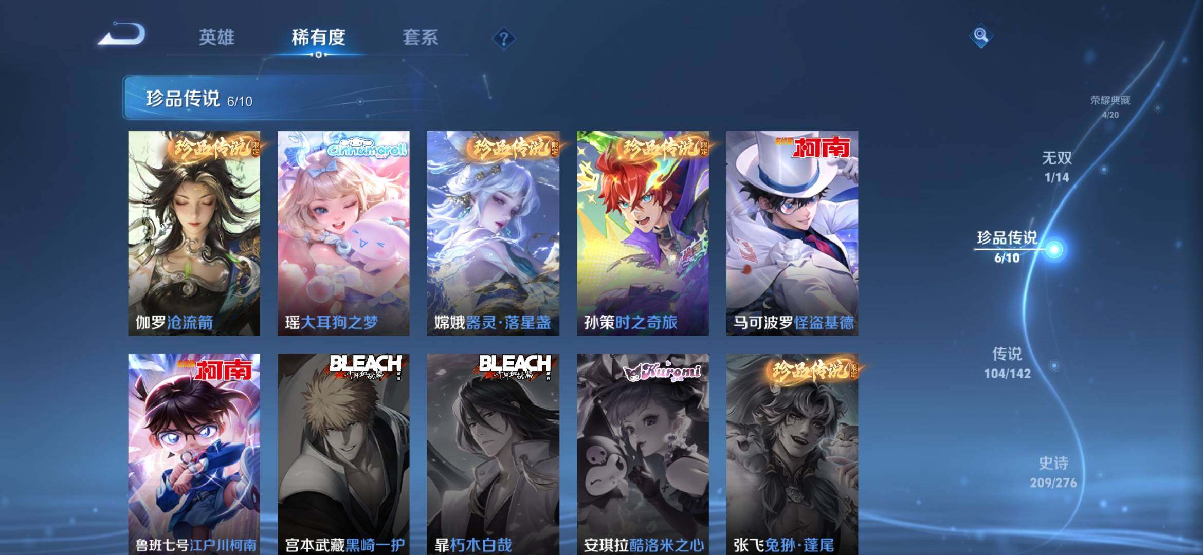 WZXS4278788王者荣耀账号详情图23