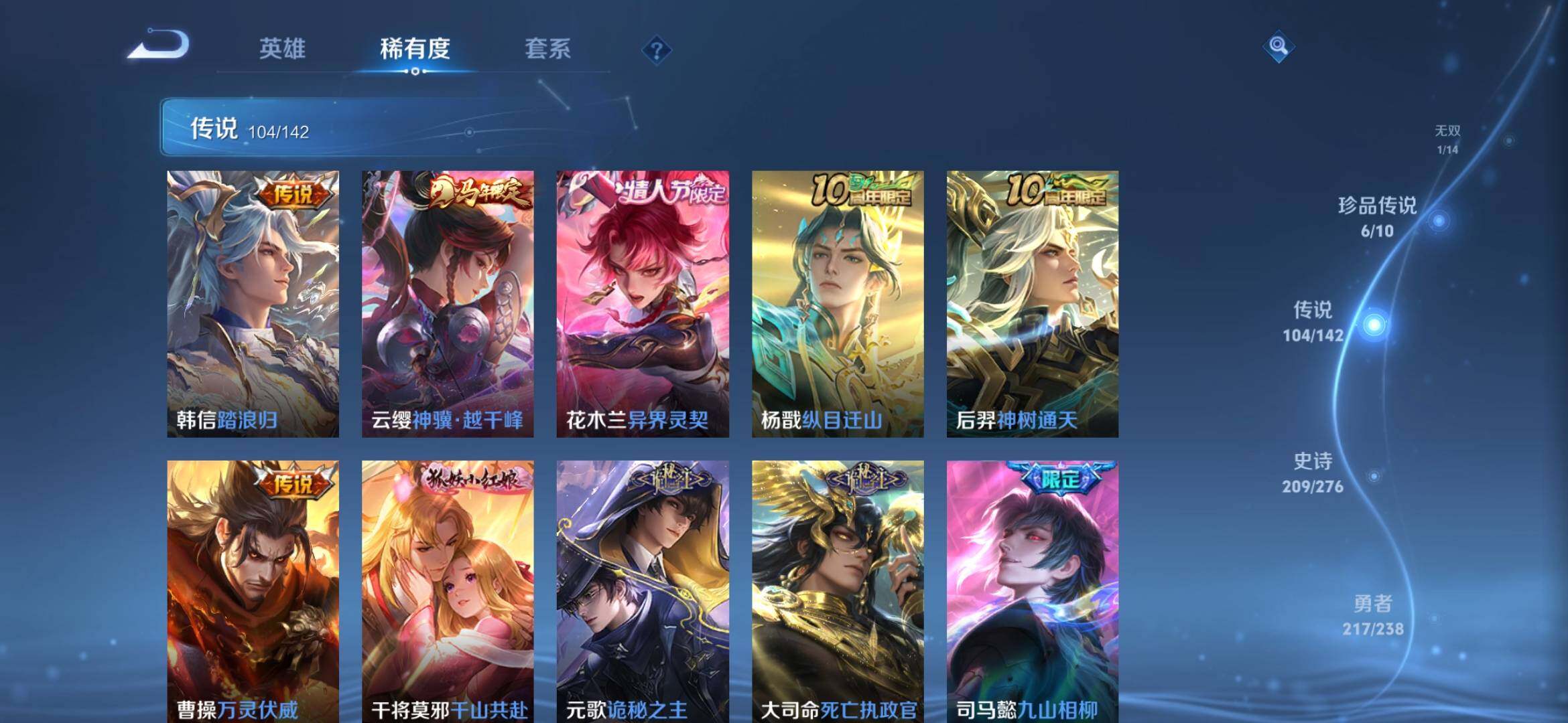 WZXS4278788王者荣耀账号详情图24