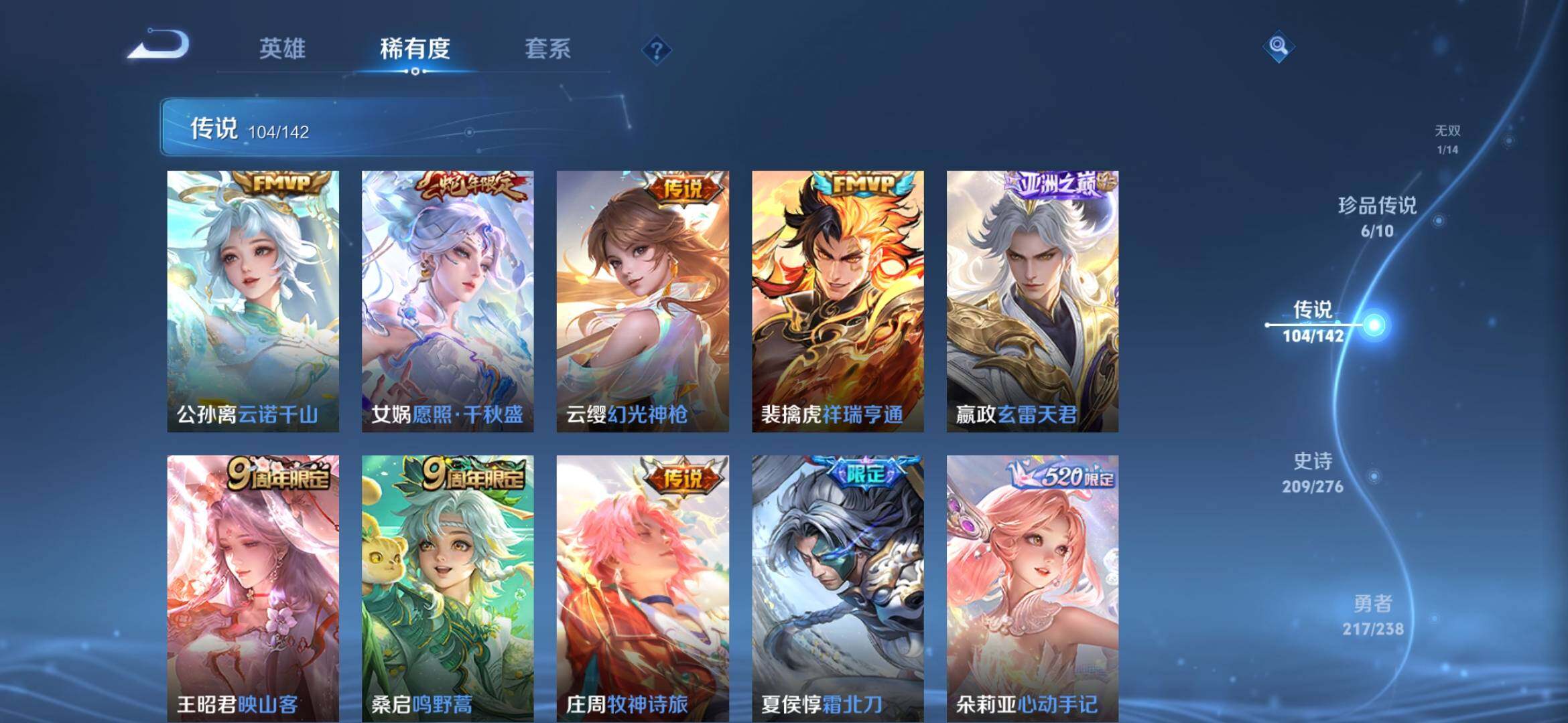 WZXS4278788王者荣耀账号详情图25