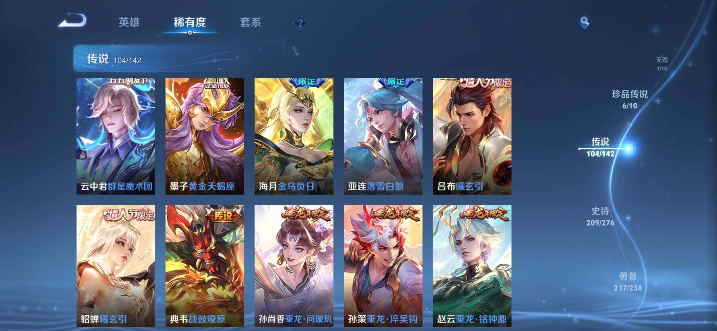 WZXS4278788王者荣耀账号详情图26