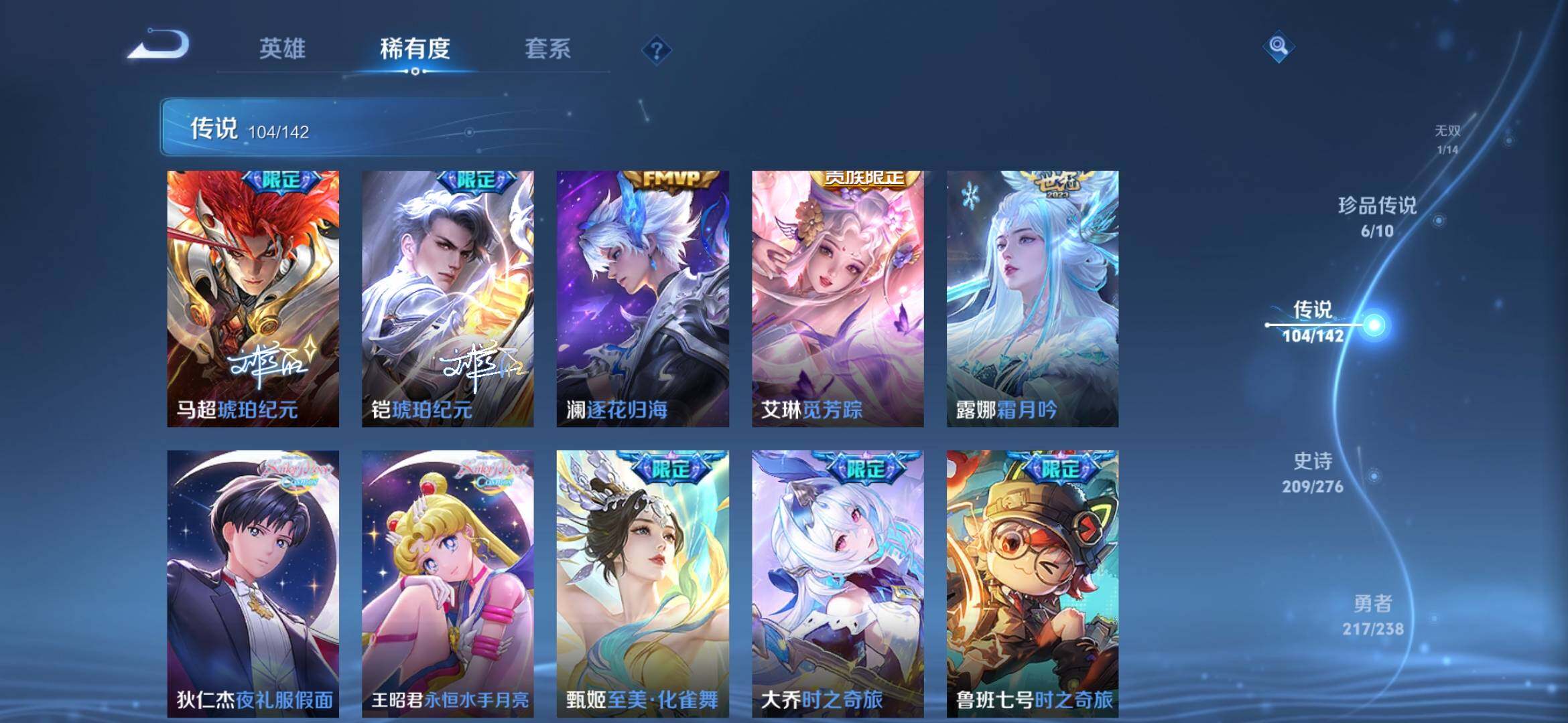 WZXS4278788王者荣耀账号详情图27