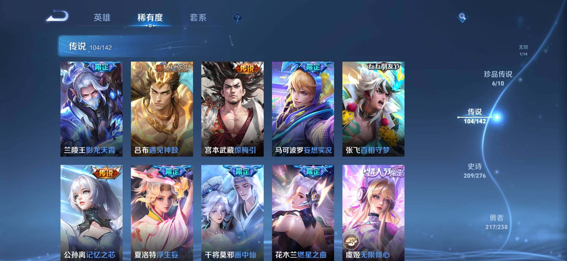 WZXS4278788王者荣耀账号详情图28