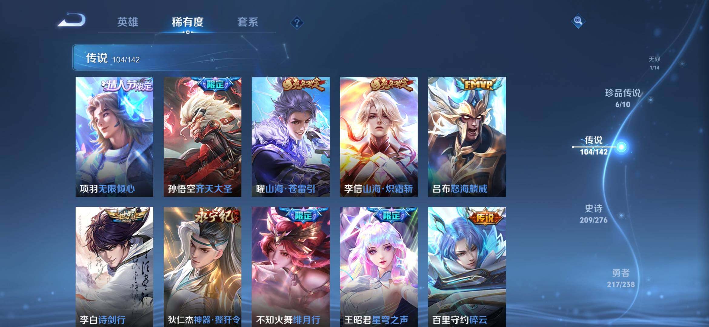 WZXS4278788王者荣耀账号详情图29