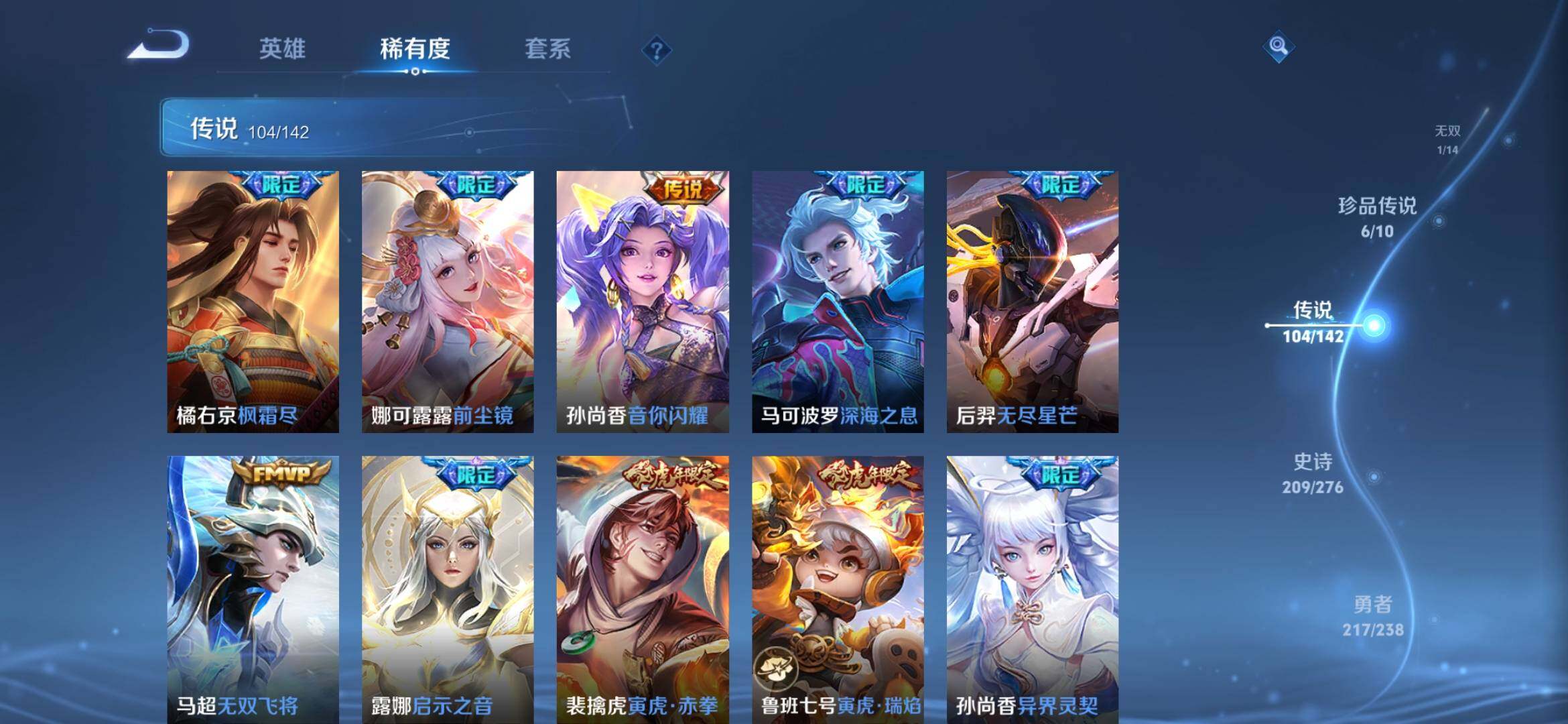 WZXS4278788王者荣耀账号详情图30