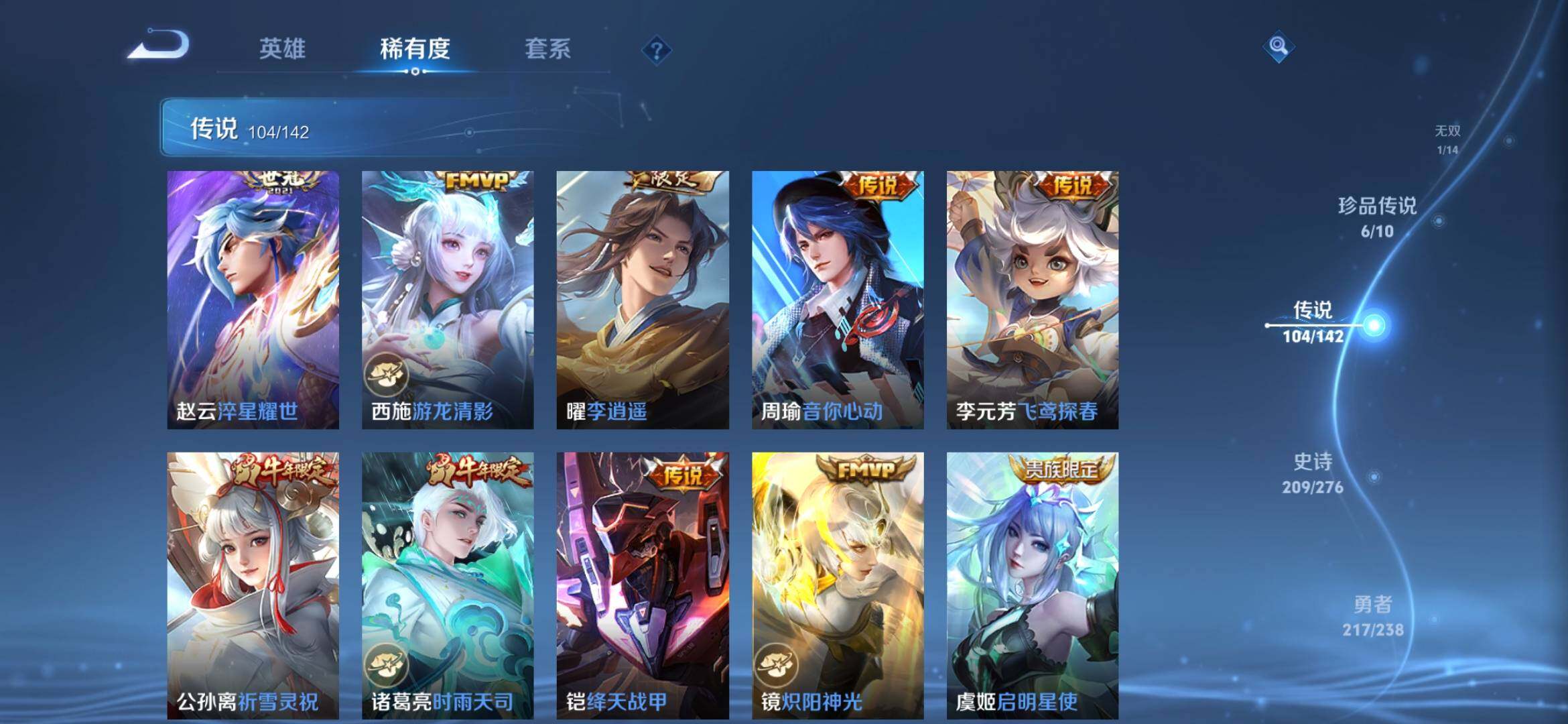 WZXS4278788王者荣耀账号详情图31