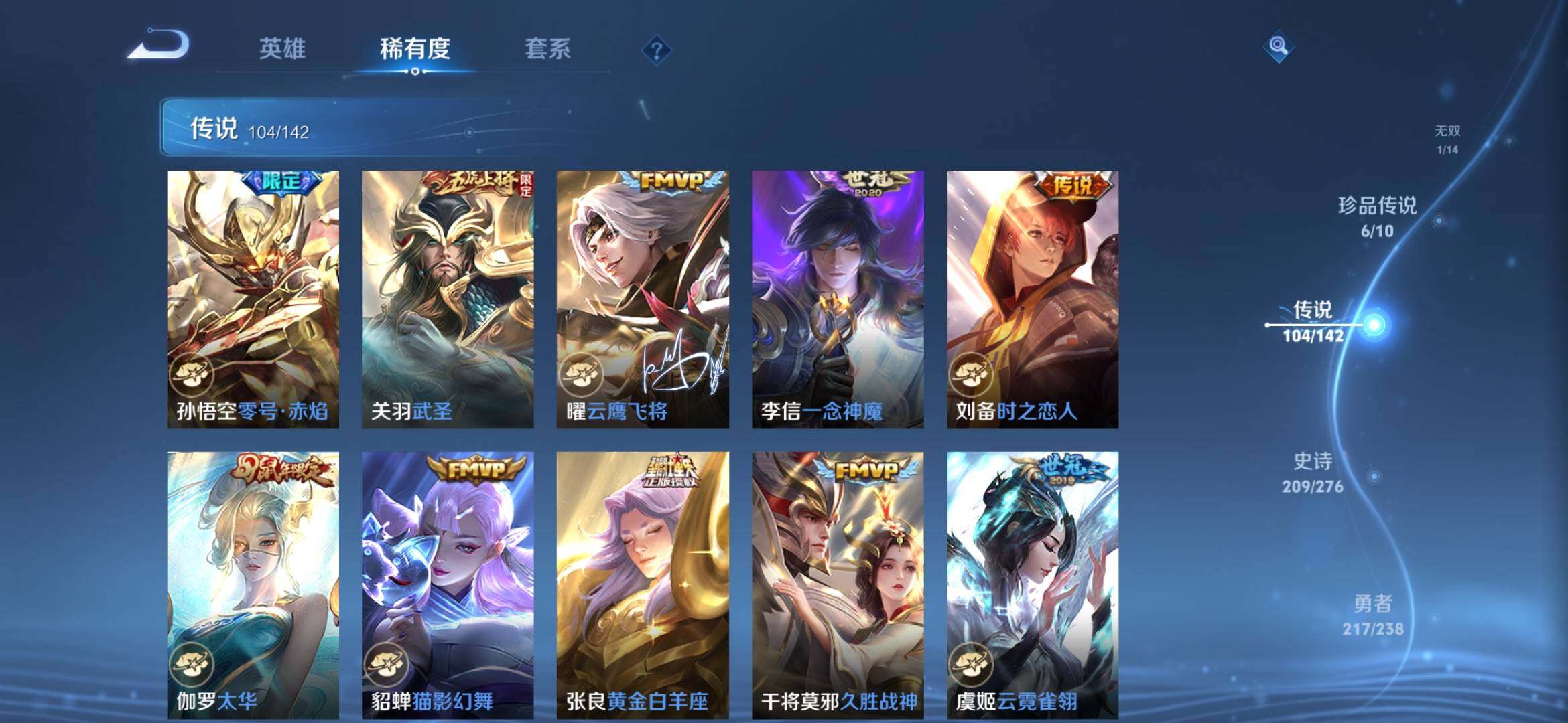 WZXS4278788王者荣耀账号详情图32